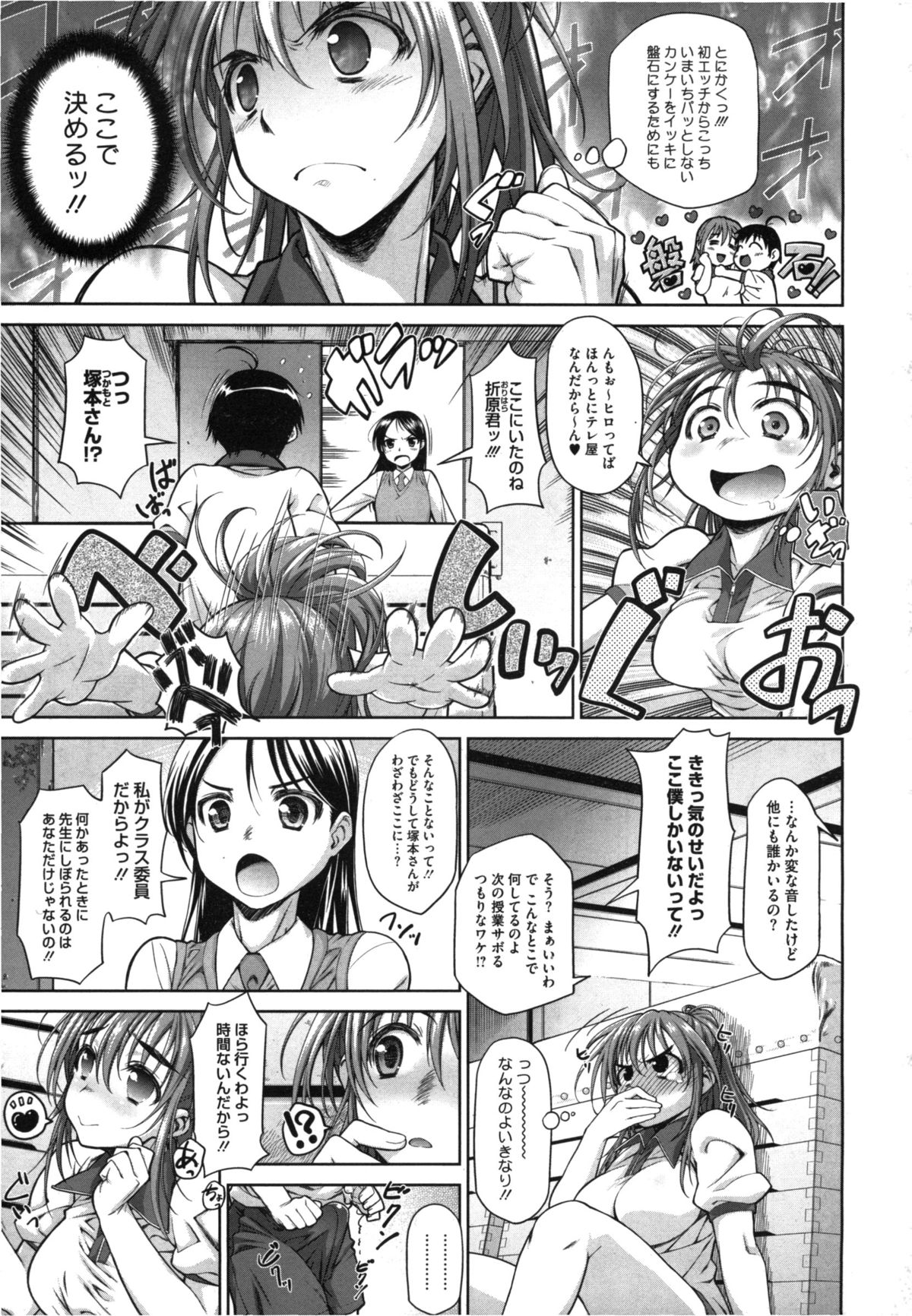 Ane Hug #02 - Page 3