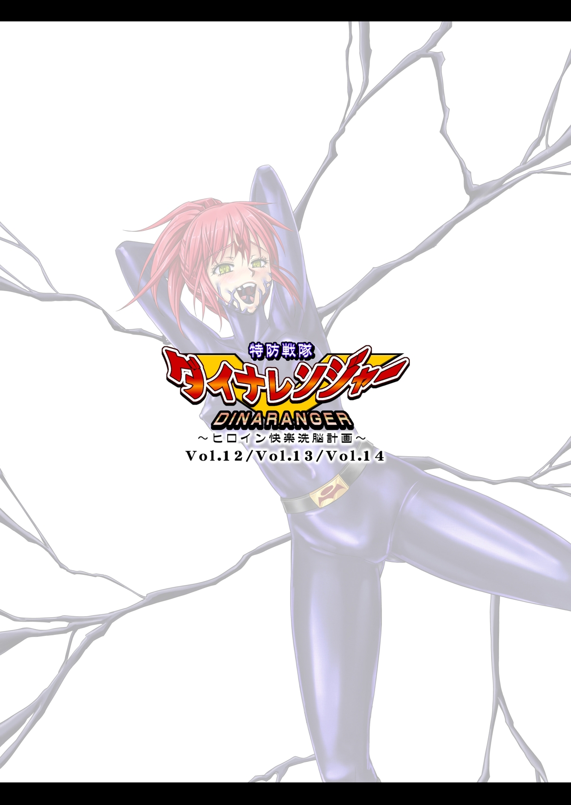 Dina Ranger Volumes 12-14 - Page 116