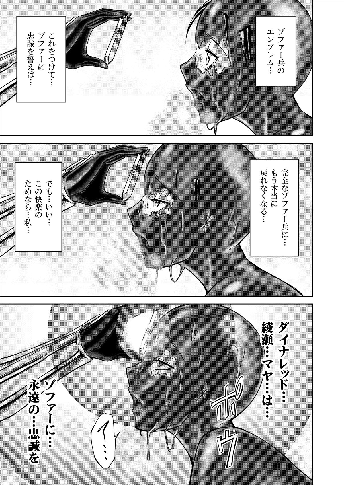 Dina Ranger Volumes 12-14 - Page 119