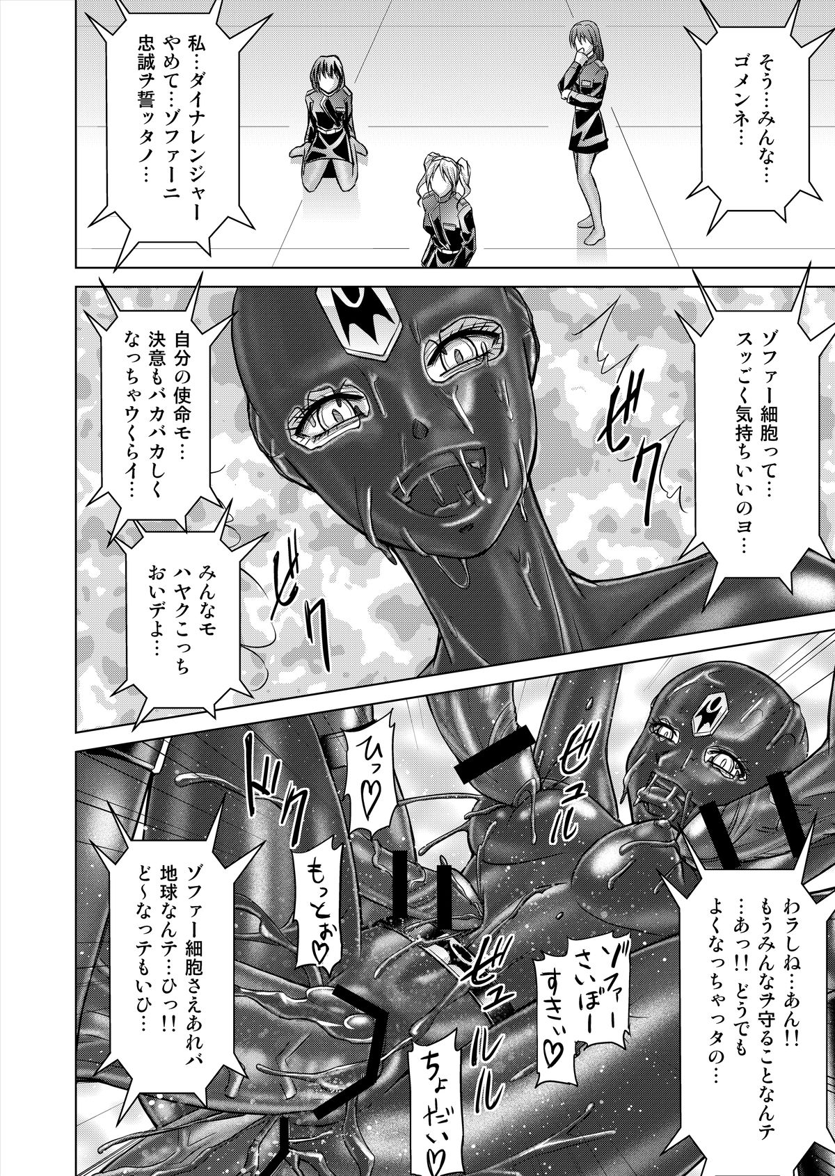 Dina Ranger Volumes 12-14 - Page 122