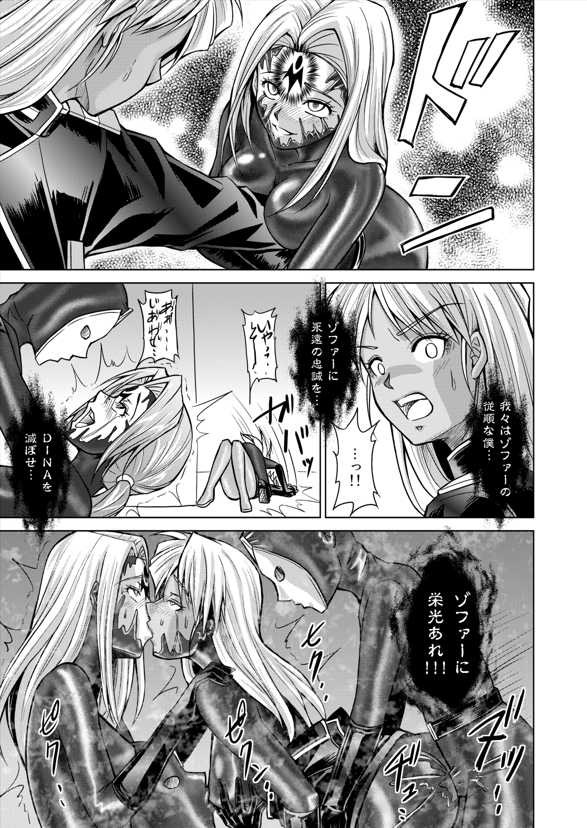 Dina Ranger Volumes 12-14 - Page 15