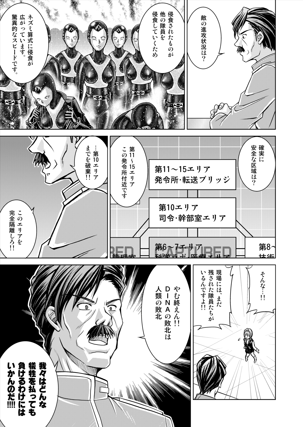Dina Ranger Volumes 12-14 - Page 17