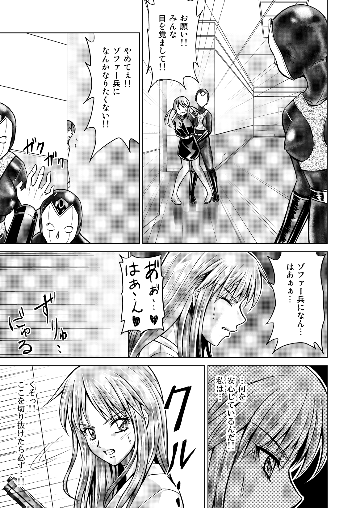 Dina Ranger Volumes 12-14 - Page 23