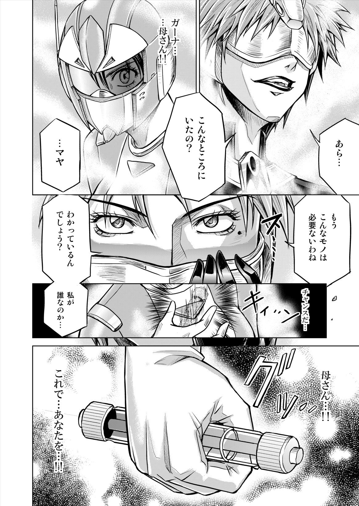 Dina Ranger Volumes 12-14 - Page 34