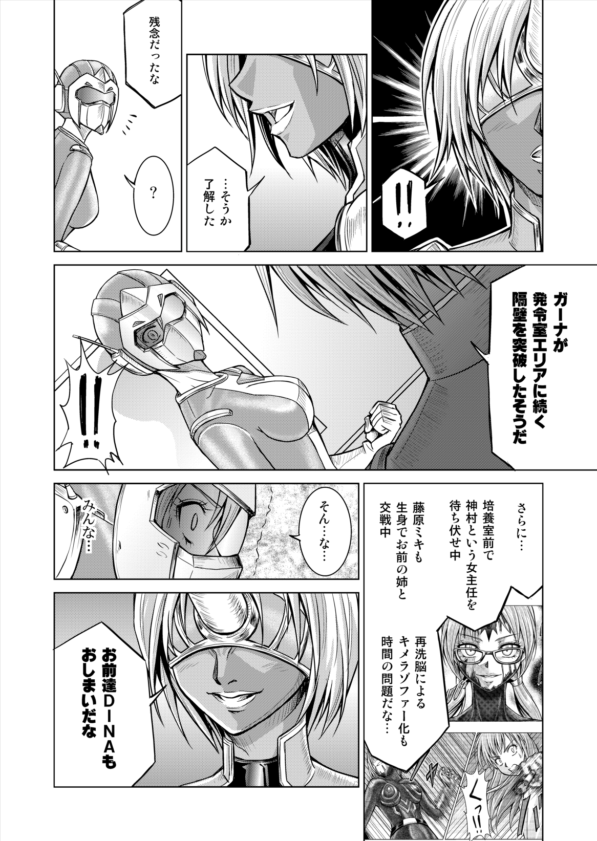 Dina Ranger Volumes 12-14 - Page 36