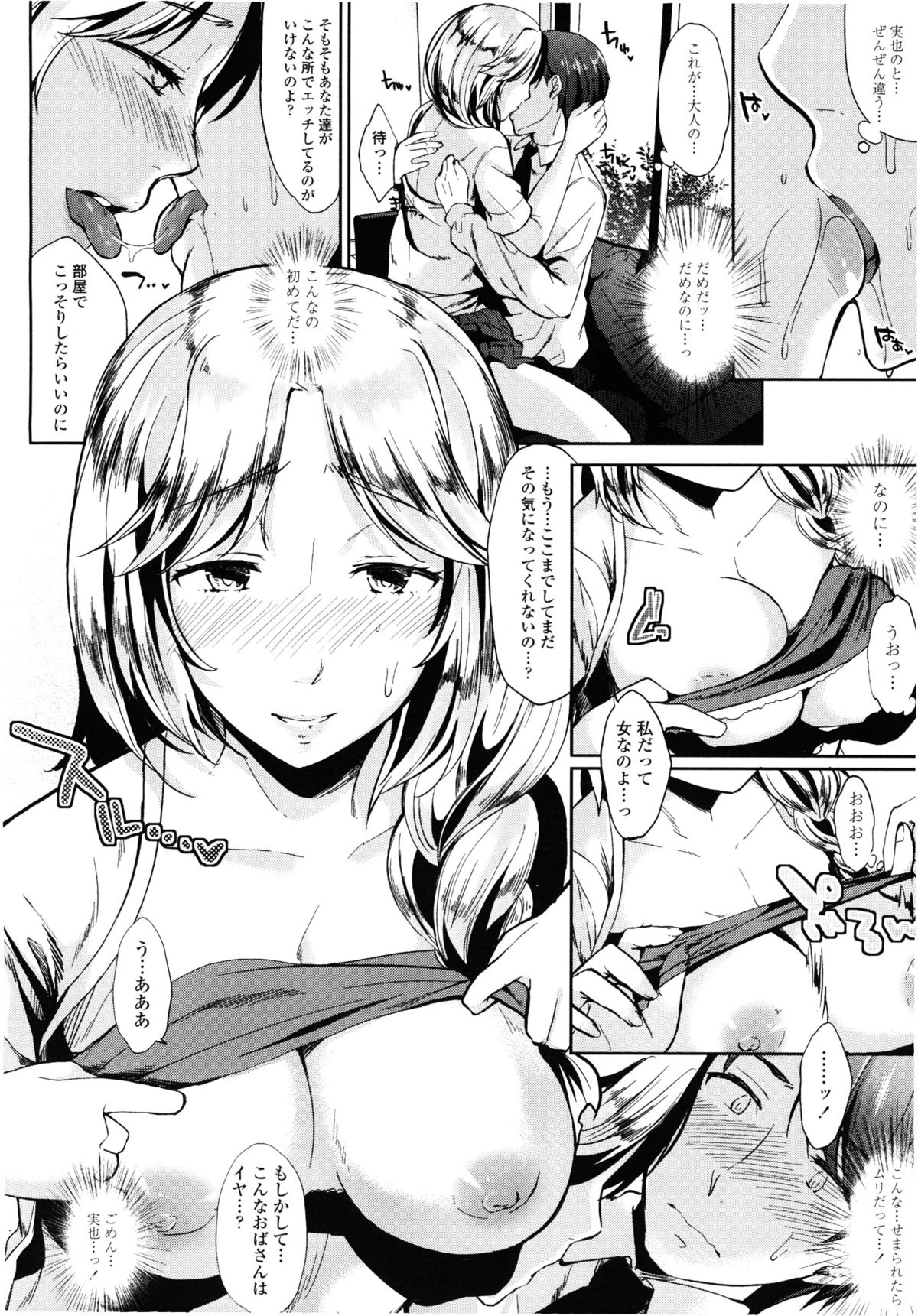 half time #02 - Page 10