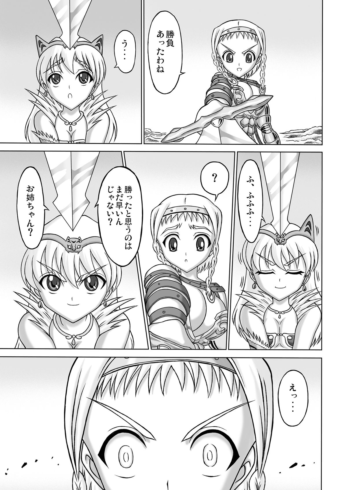 Queen's Sisters - Page 13