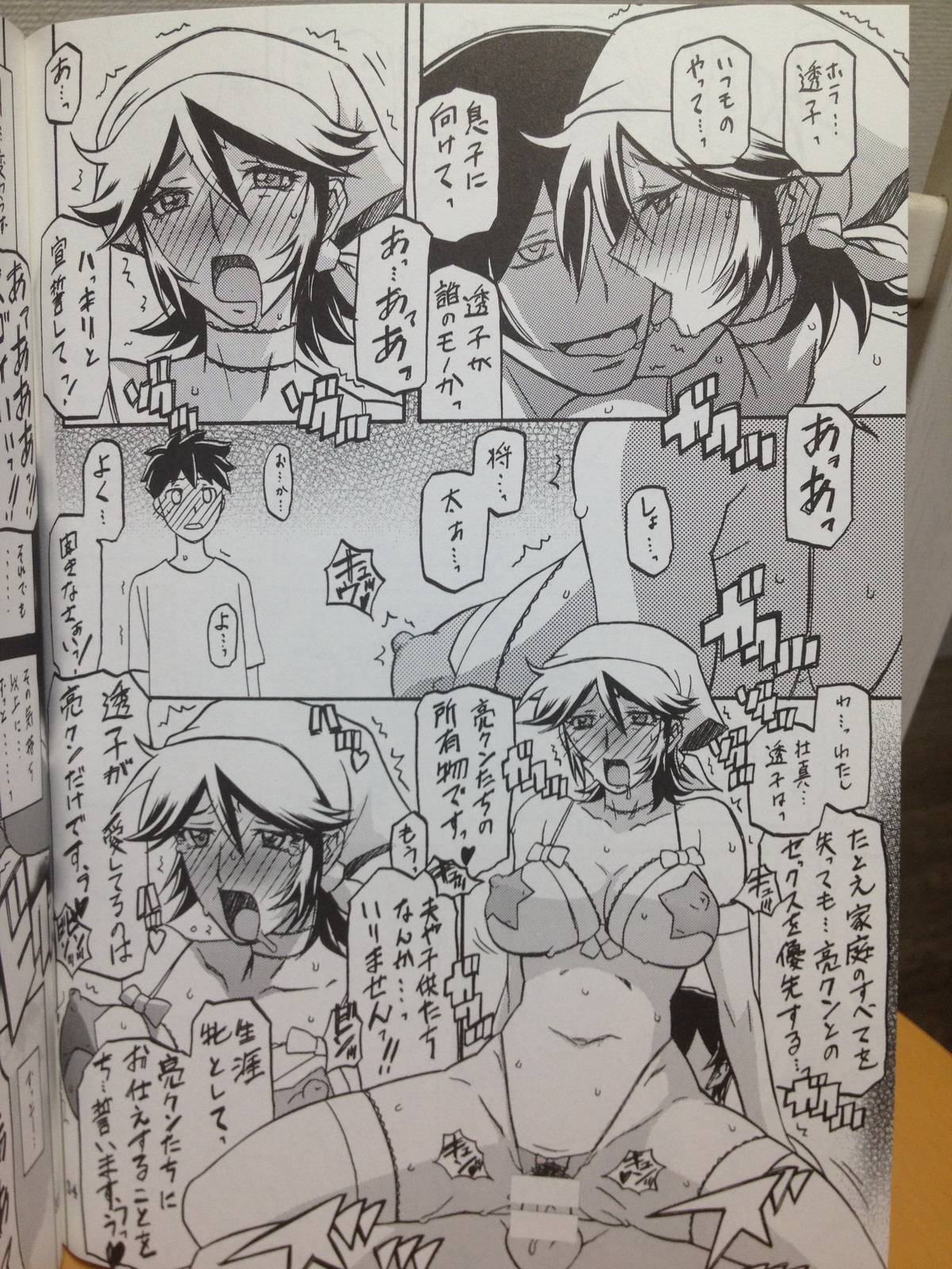 Ixora no Iro - Page 34
