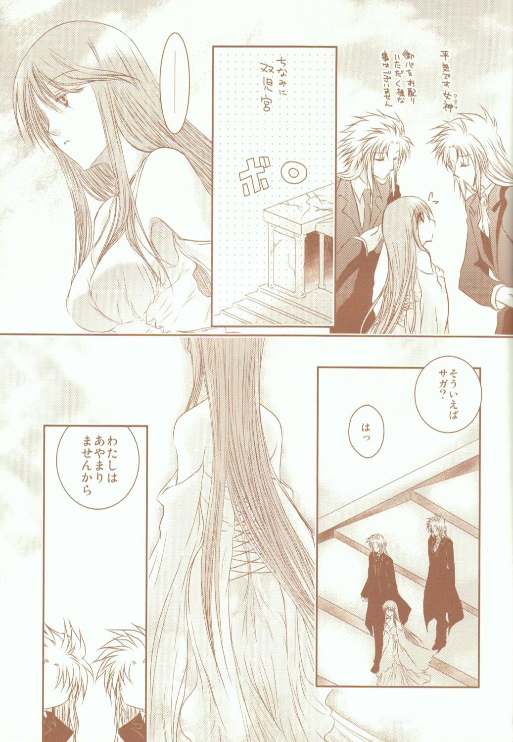 Kikaijikake no Kamigami - Page 16