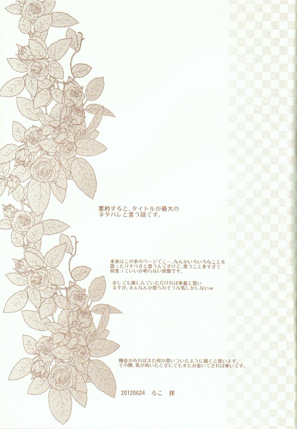 Kikaijikake no Kamigami - Page 18