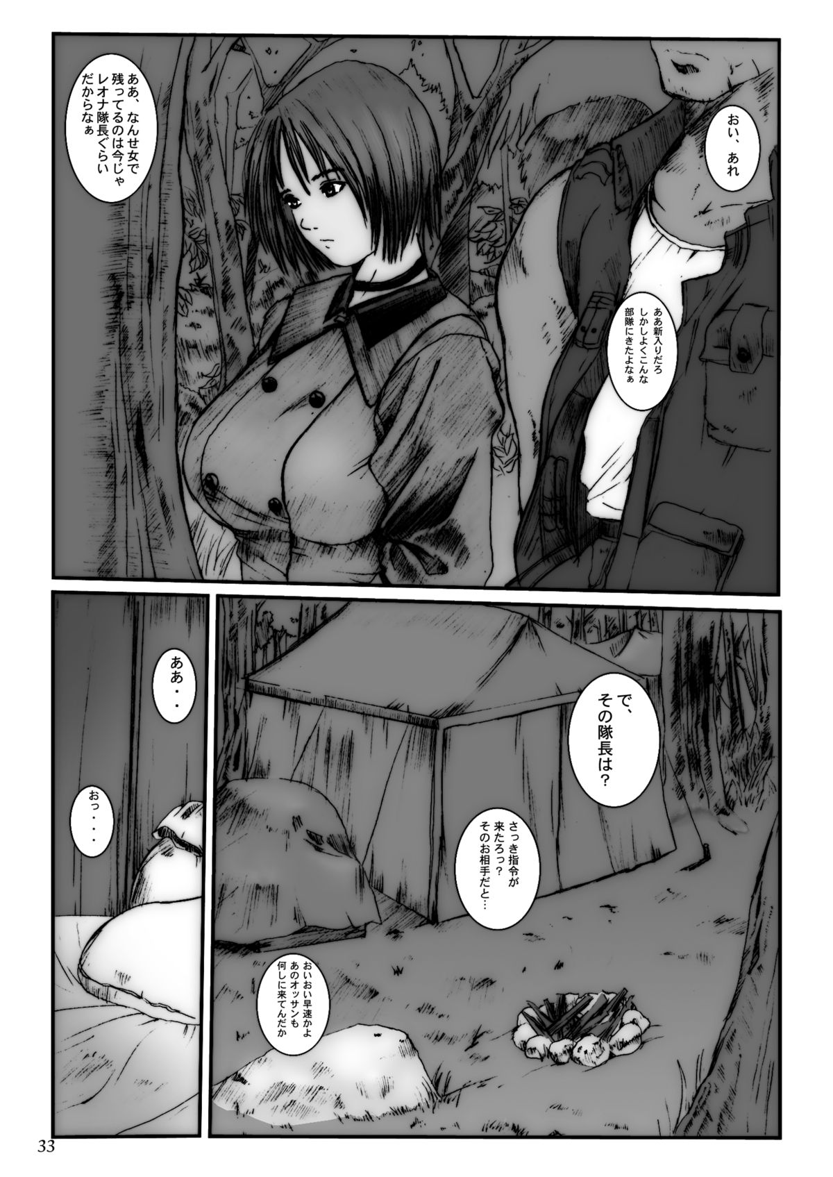 Kuusou Zikken Vol. 3 - Page 32