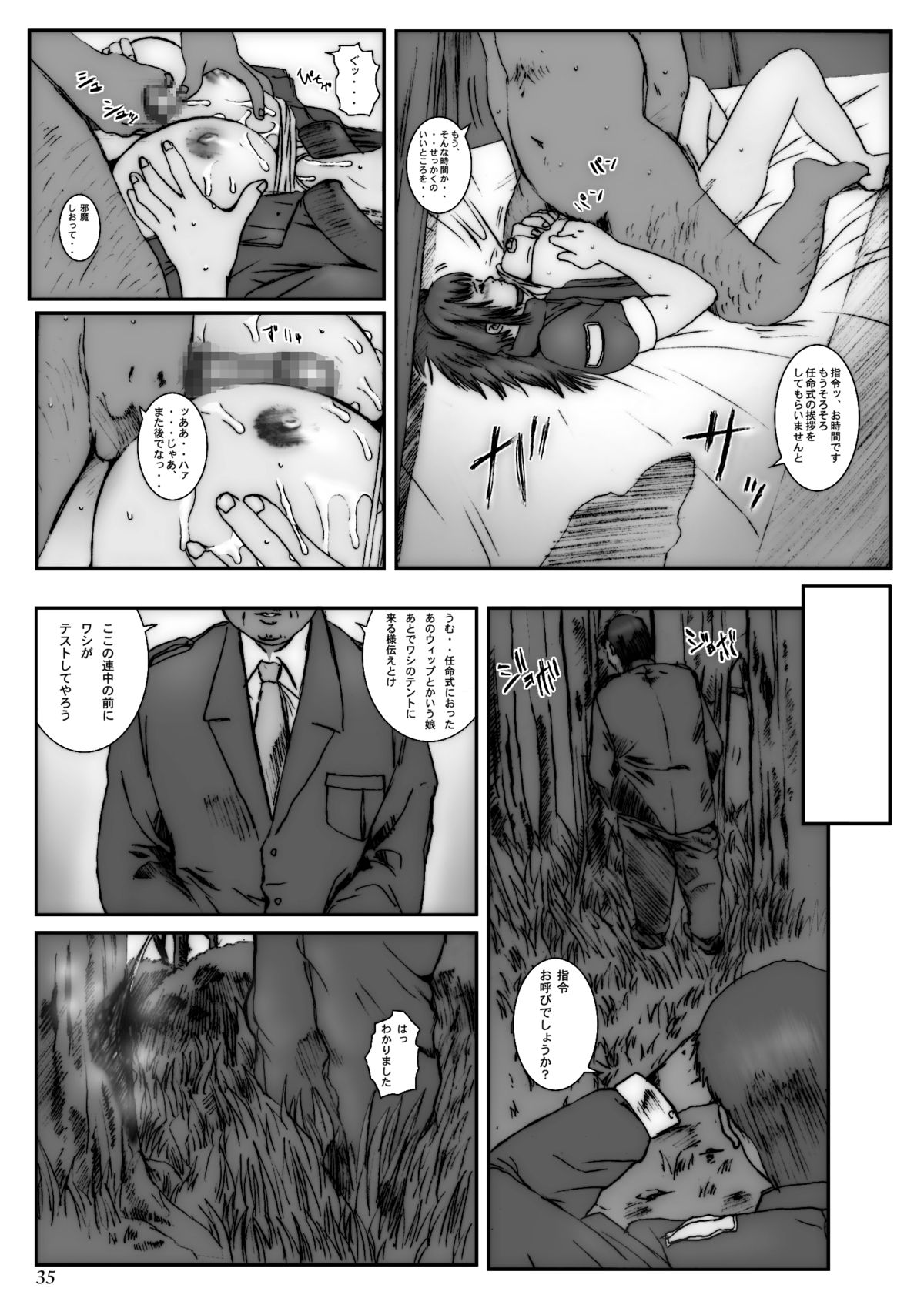 Kuusou Zikken Vol. 3 - Page 34