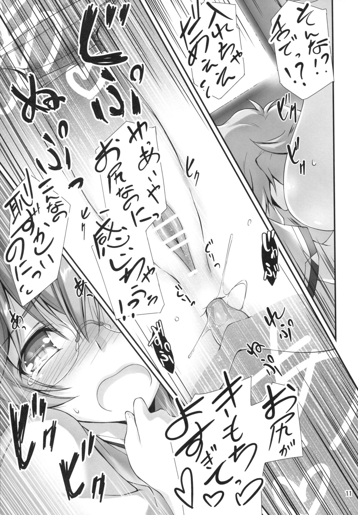 Senpai wa Sugokatta!! - Page 12