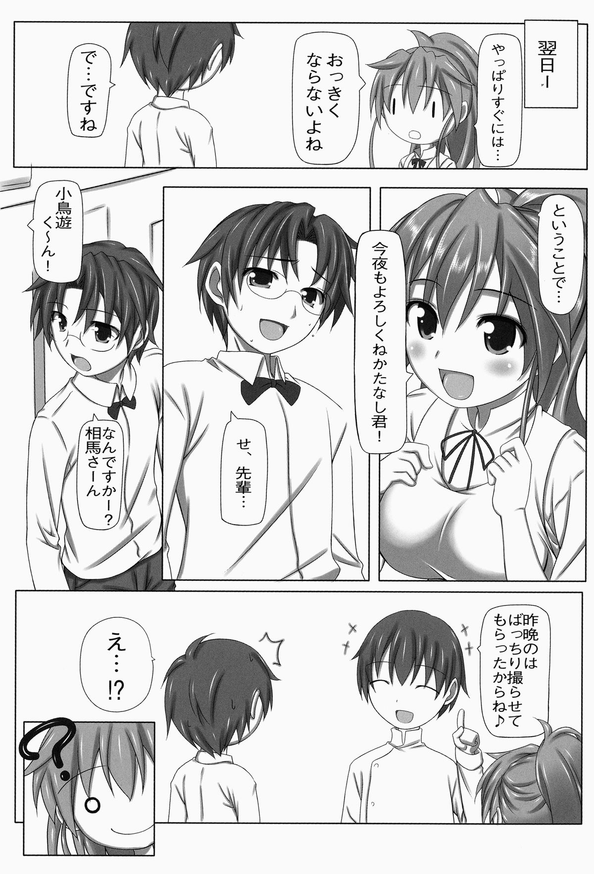 Popura Complex - Page 24