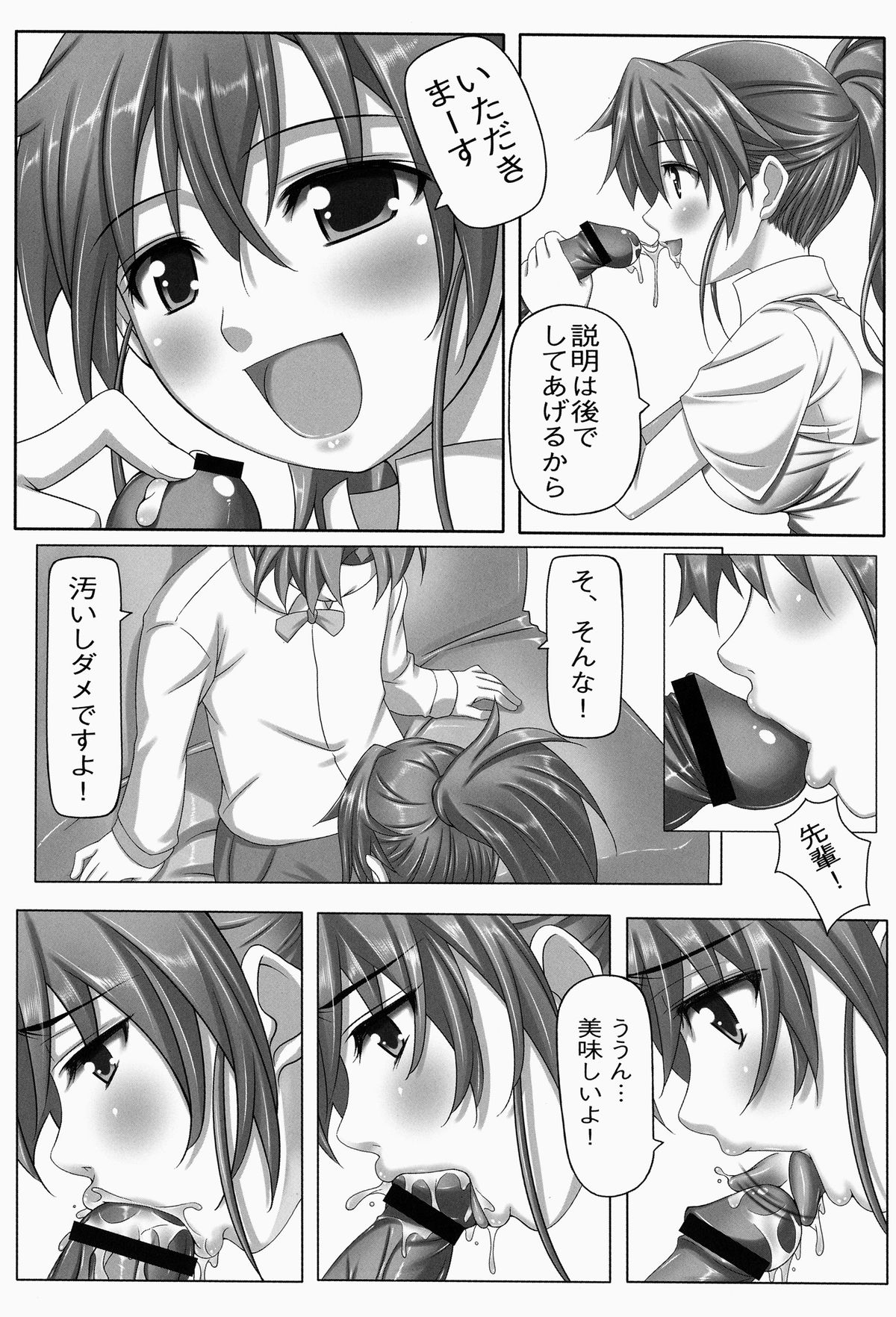 Popura Complex - Page 7