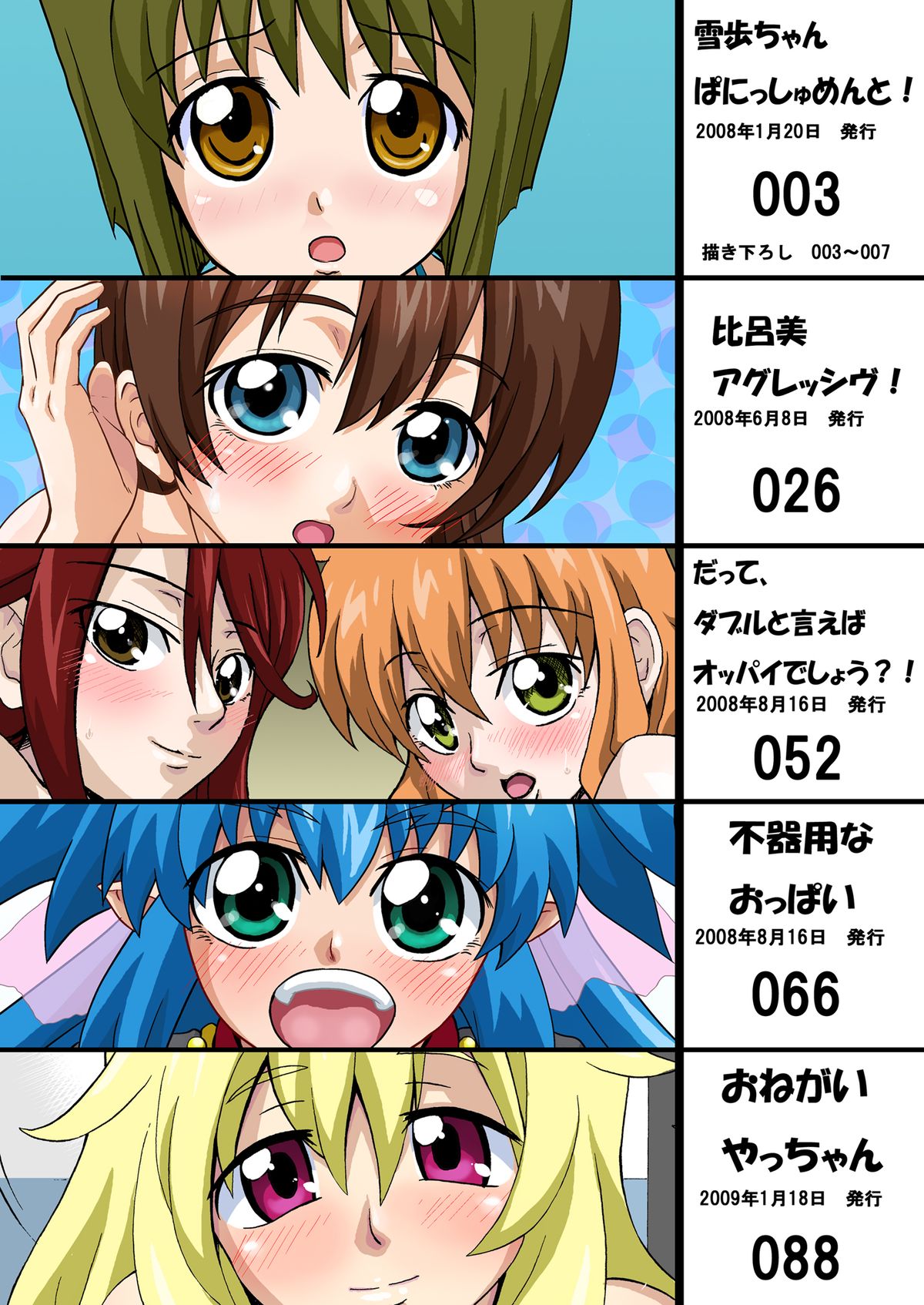 K.F.D. Soushuuhen - Page 2