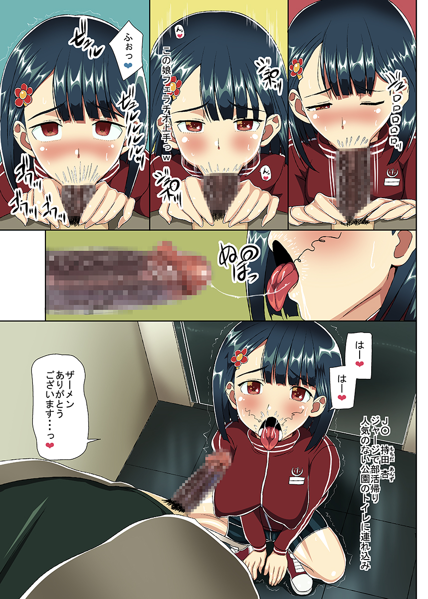 Nihon ni Otoko Orehitori - Page 13