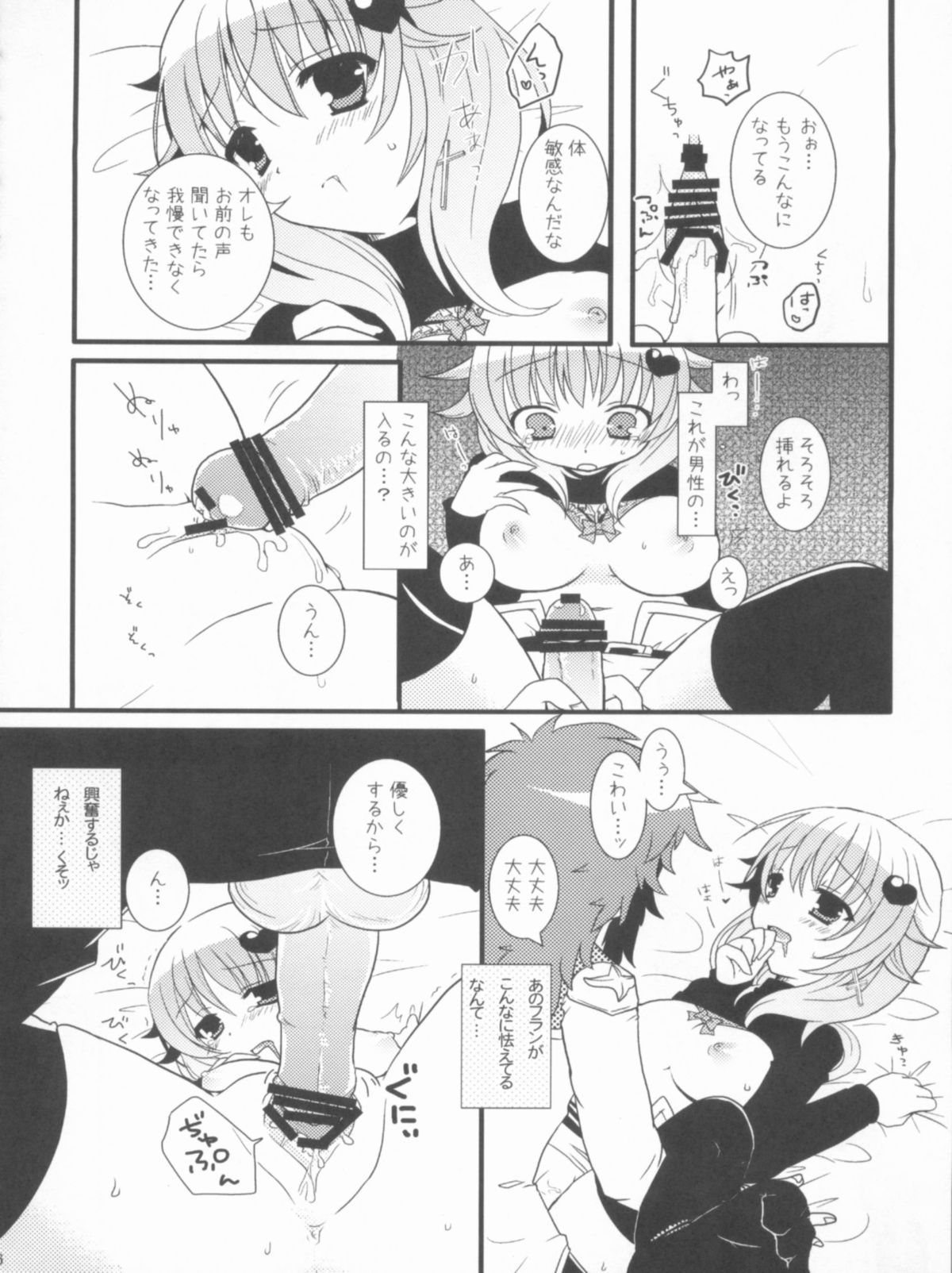 Roman - Page 35