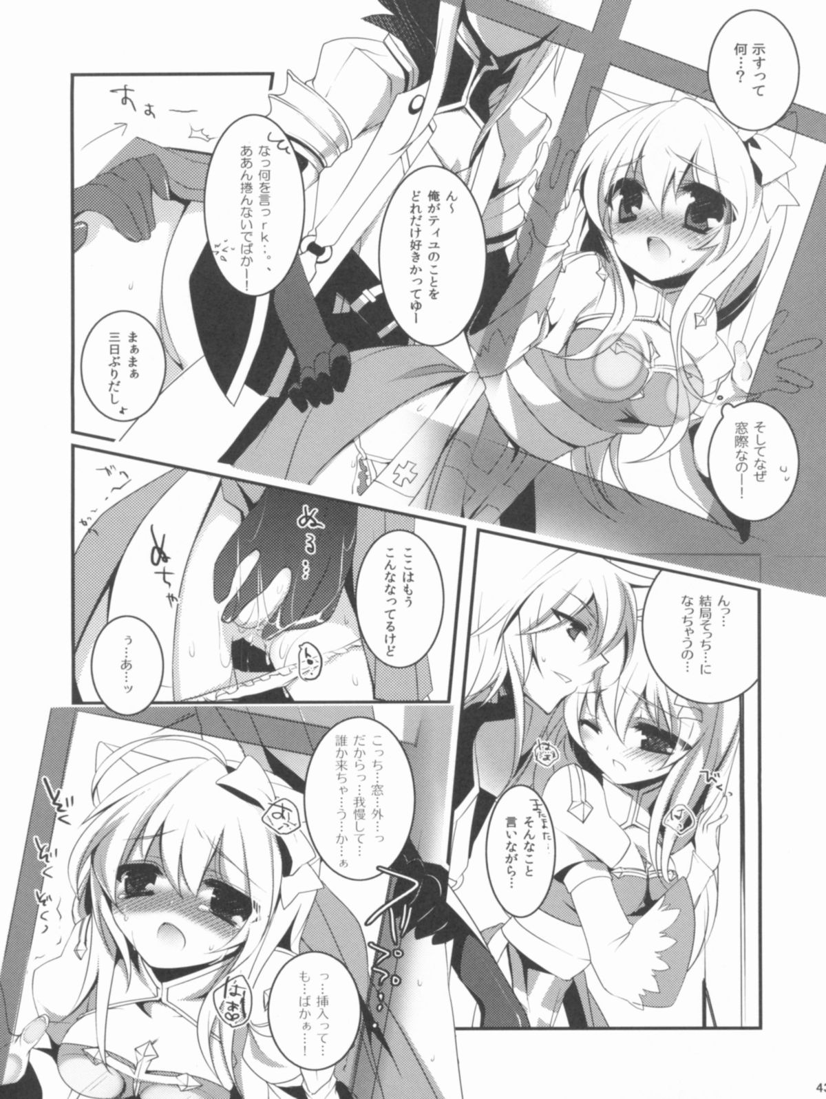Roman - Page 42
