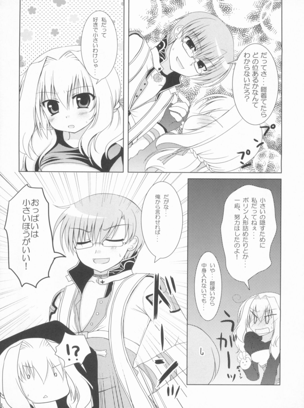 Roman - Page 47