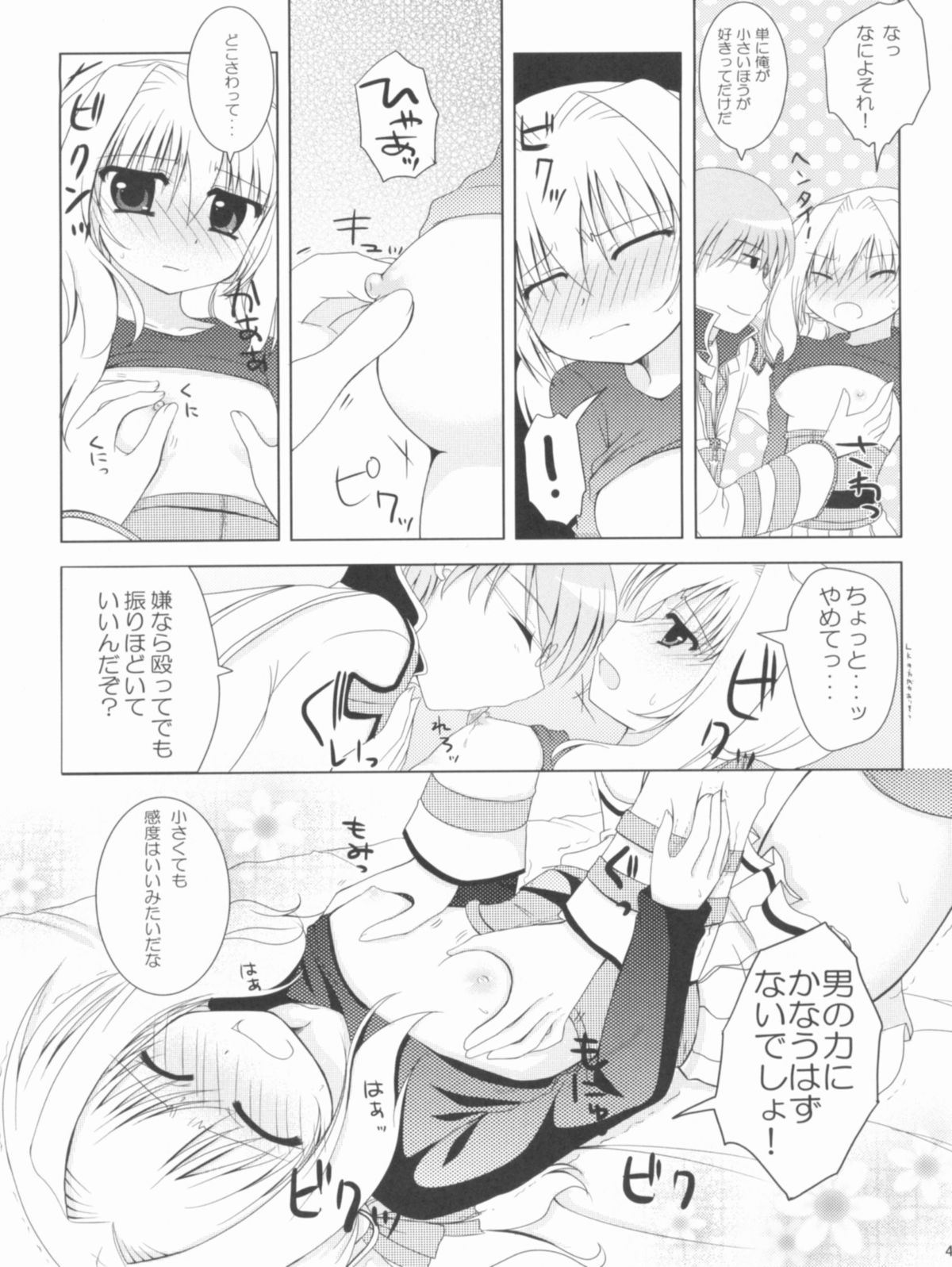 Roman - Page 48