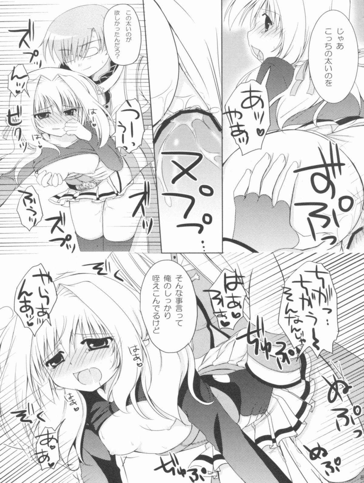 Roman - Page 50
