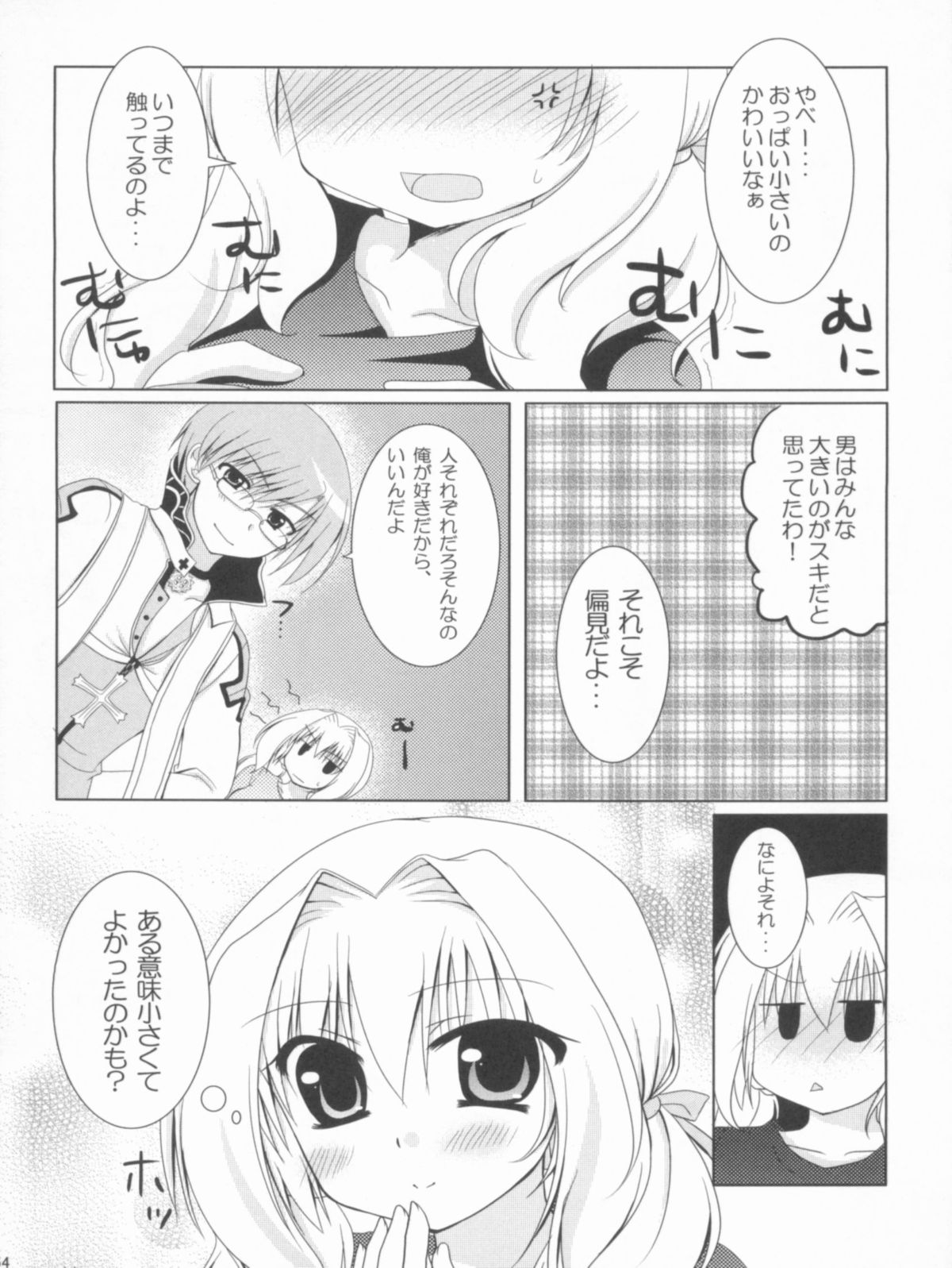 Roman - Page 53