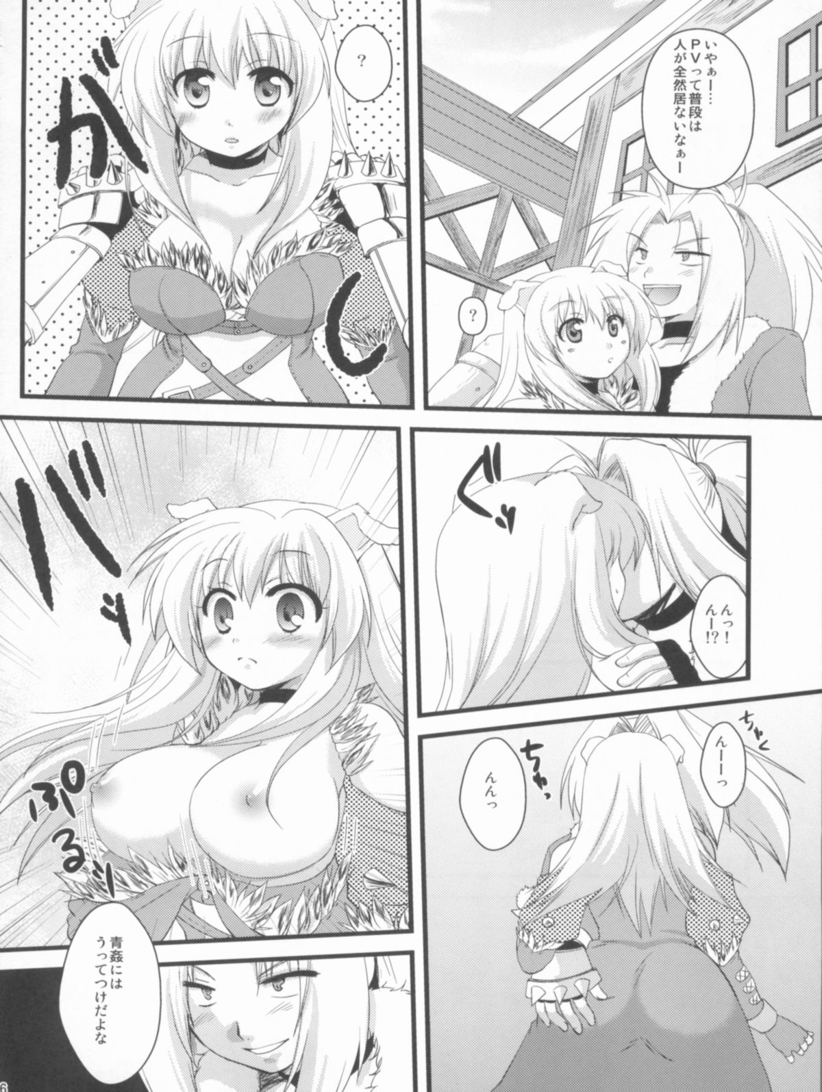 Roman - Page 55