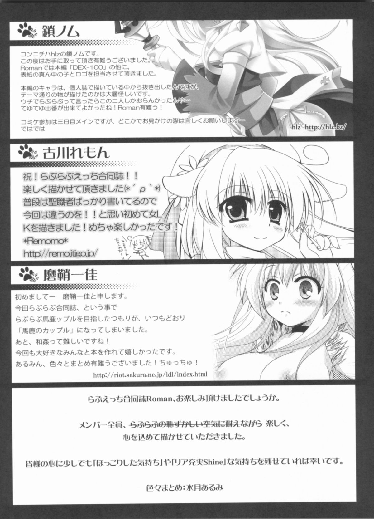 Roman - Page 64