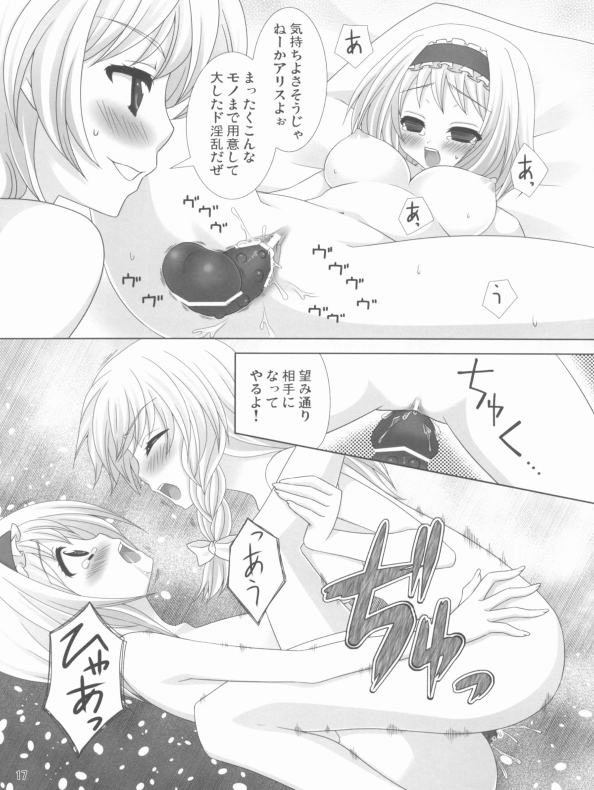 Kirai*Kirai=Suki - Page 16