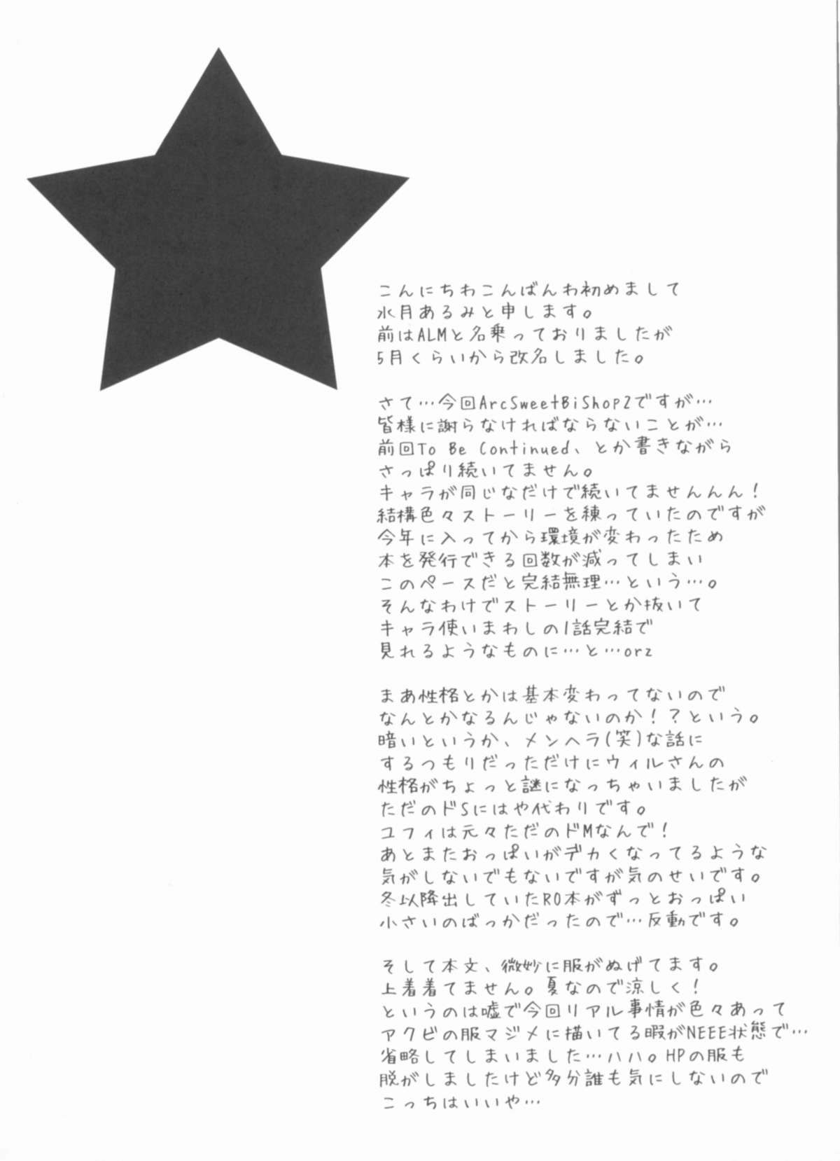 ArcSweetBiShop2 - Page 3