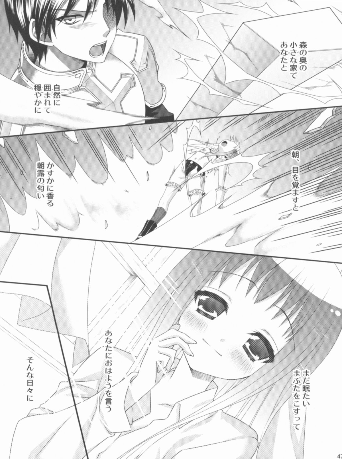 Ragnarok de Almism - Page 46