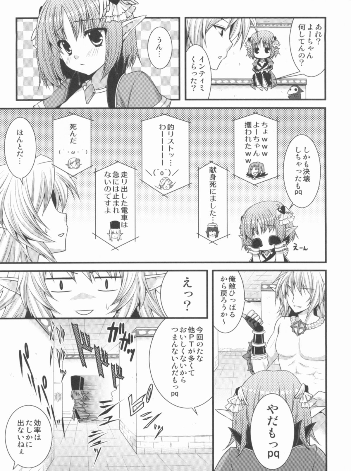 Tanatos no Nukushimi - Page 4