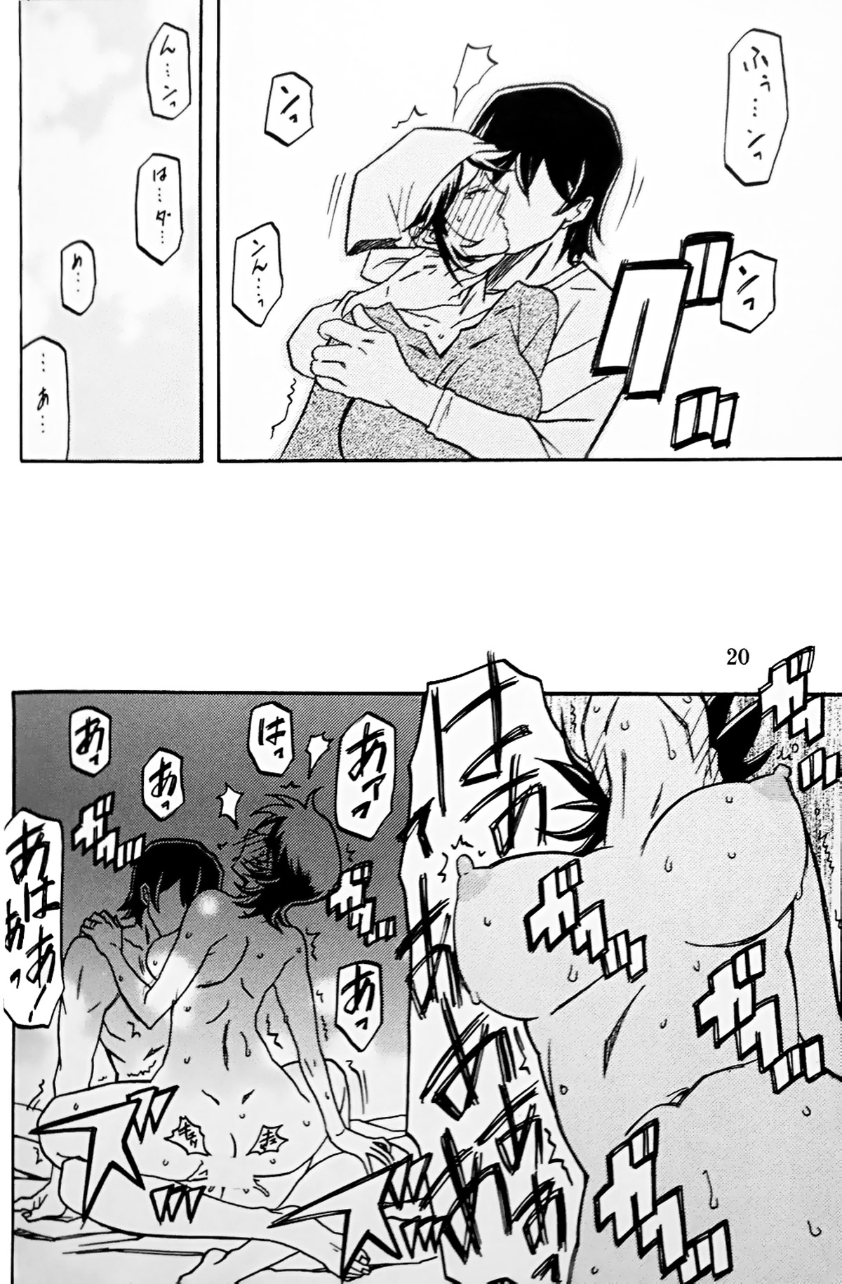 Ixora no Iro - Page 19