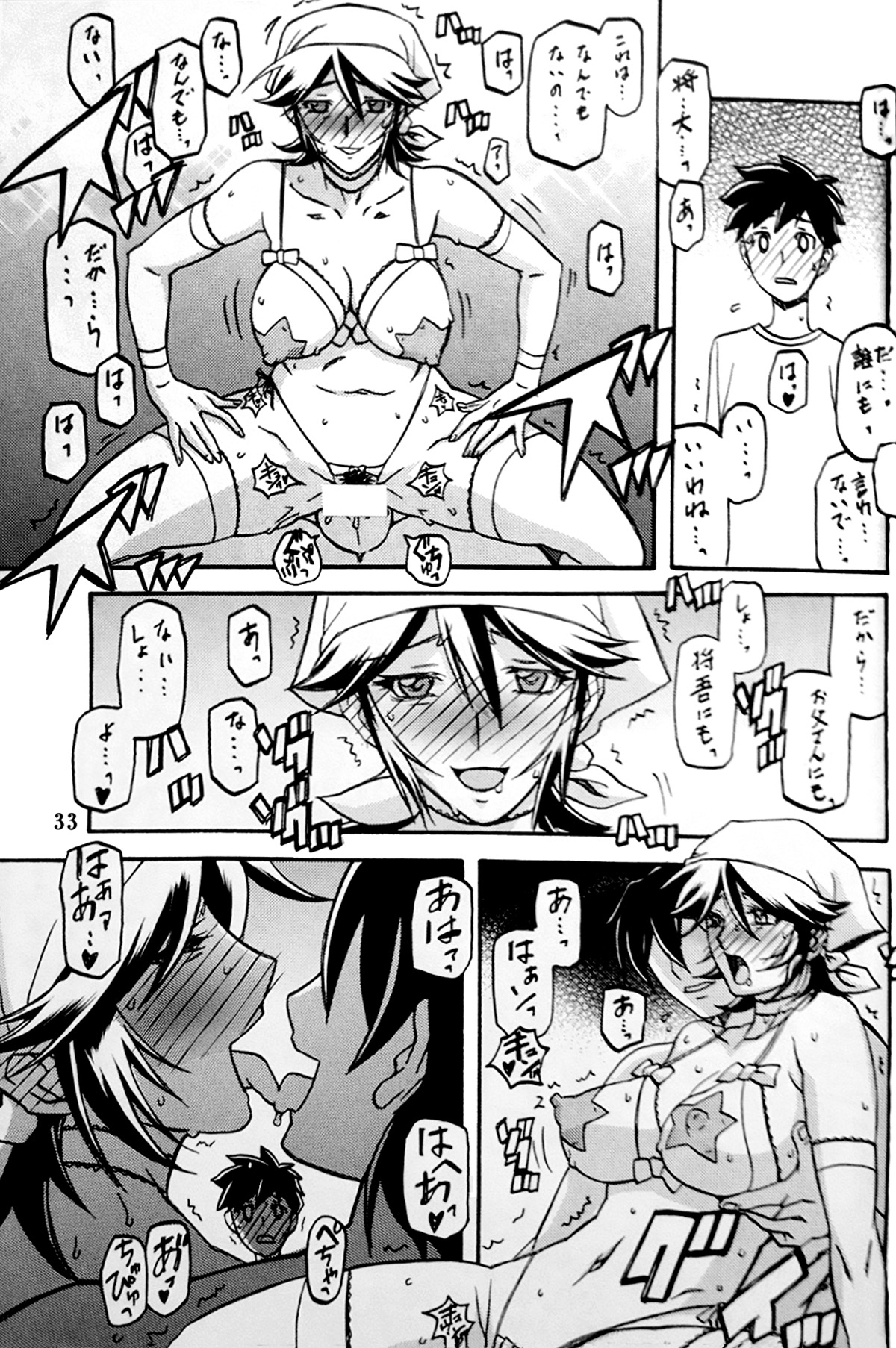 Ixora no Iro - Page 32