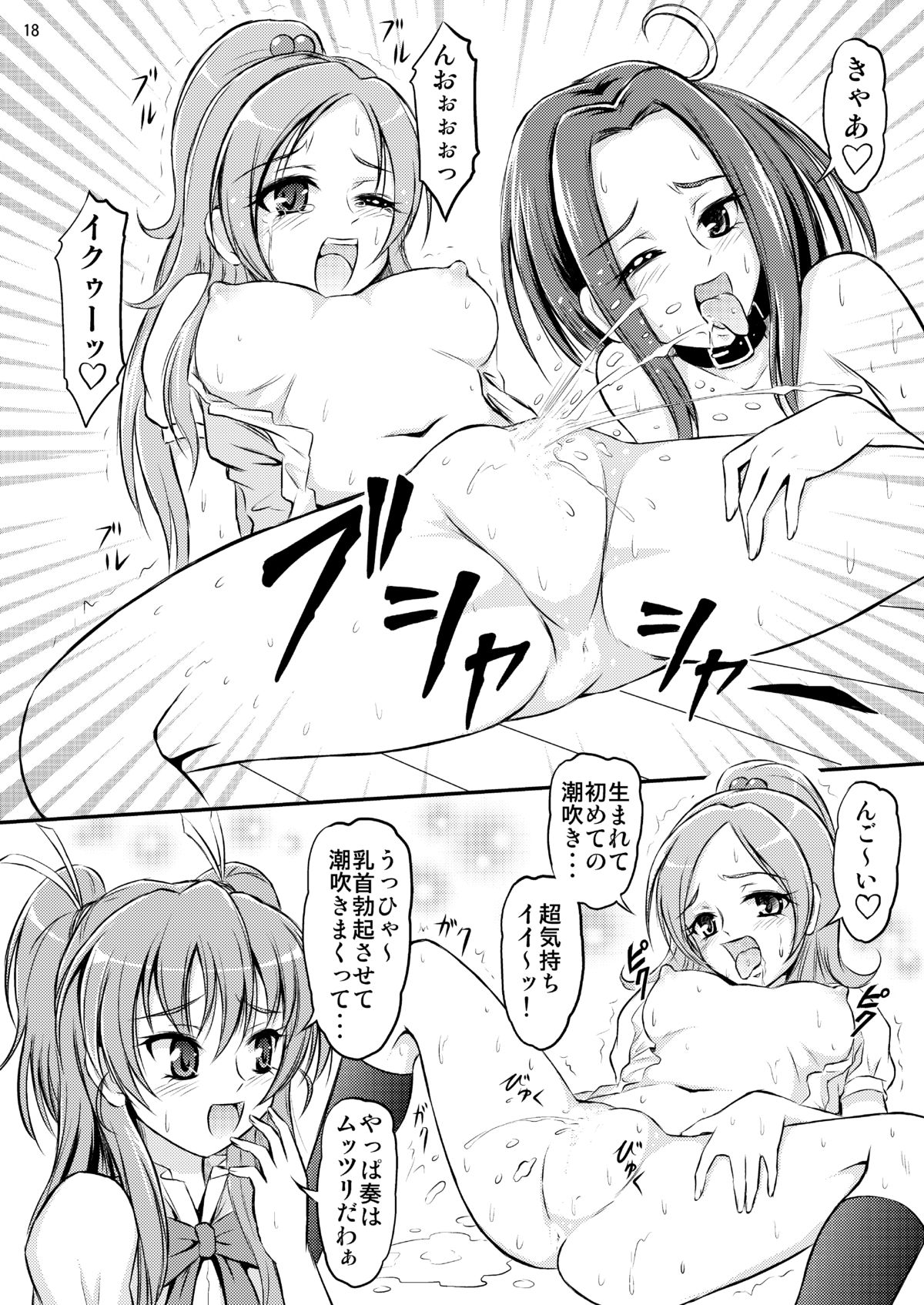 Watashi ha Neko ni Naritai - Page 19