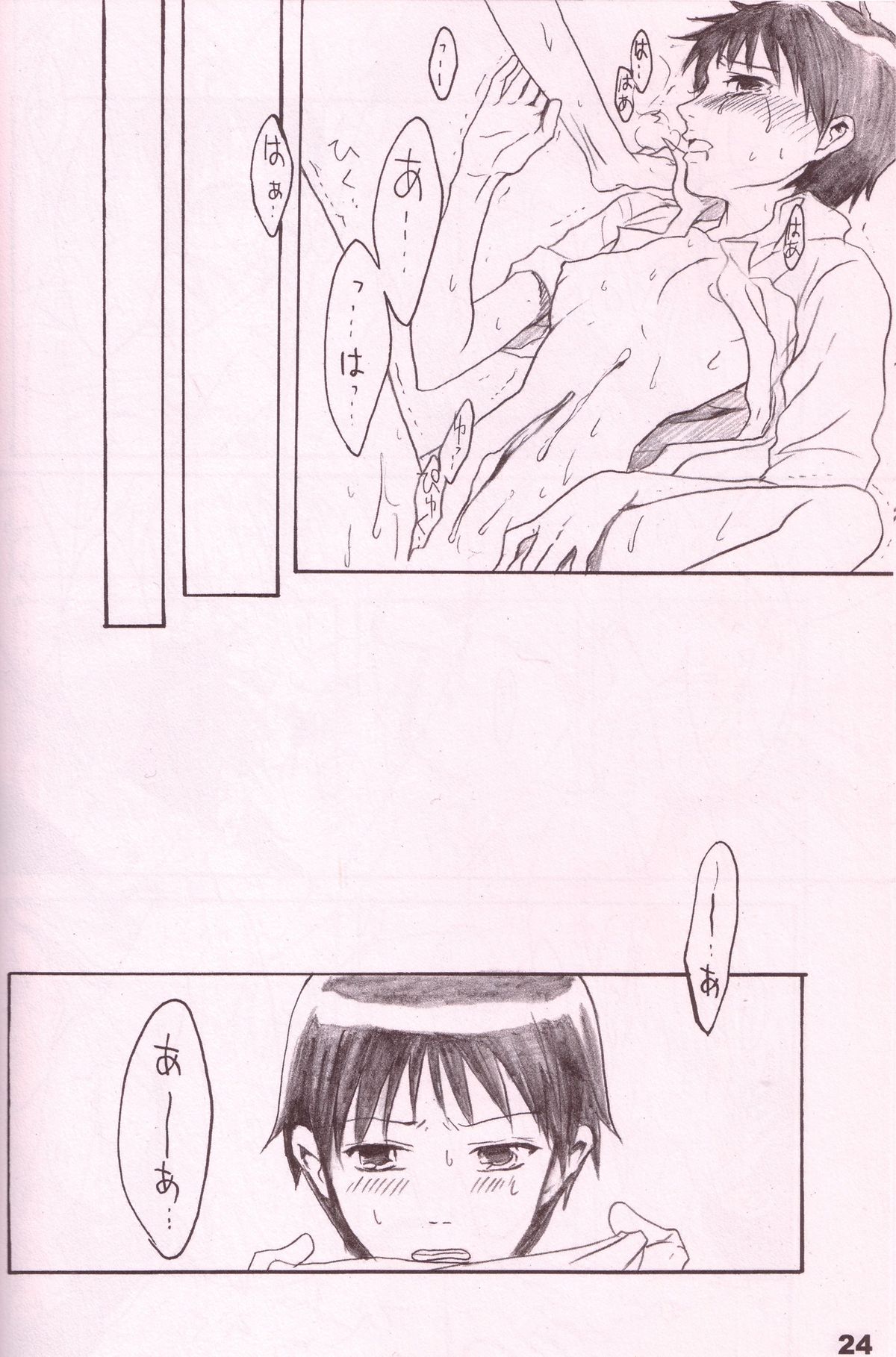 Urunda Me de Emono wo Miru na - Page 23