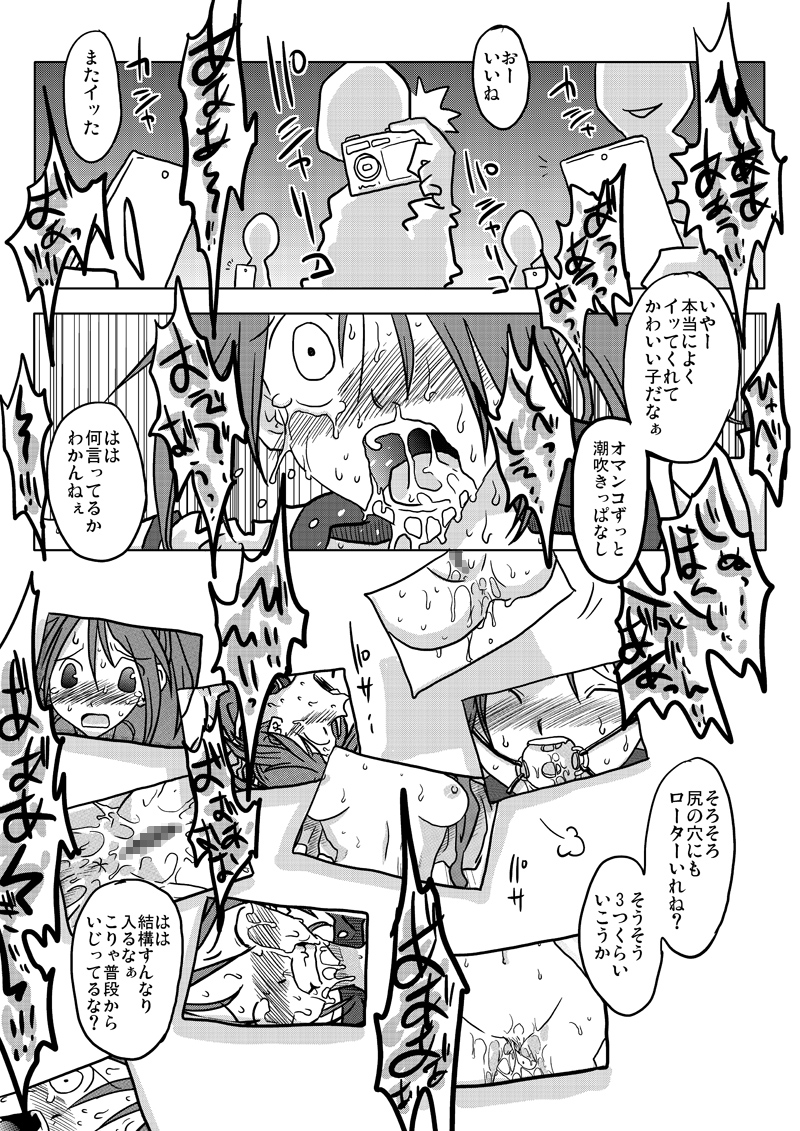 Ikasare Tsuzukeru Joshikousei - Page 15
