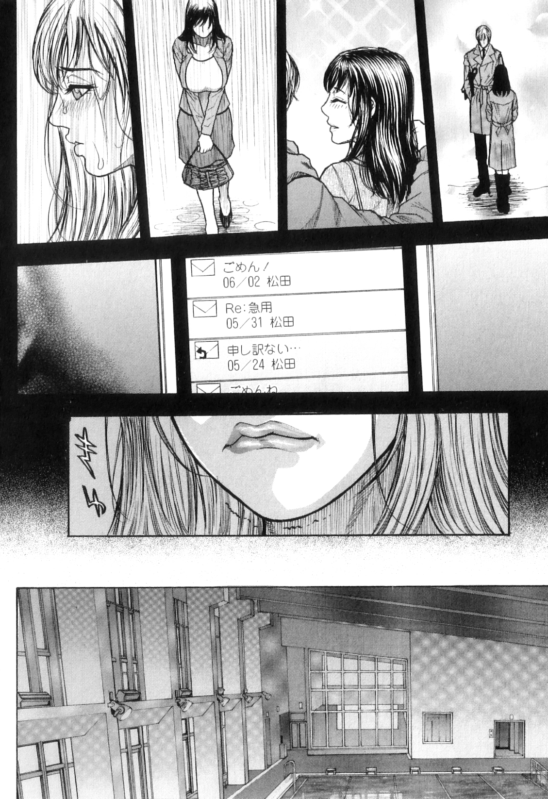 M no Chiana - Page 124