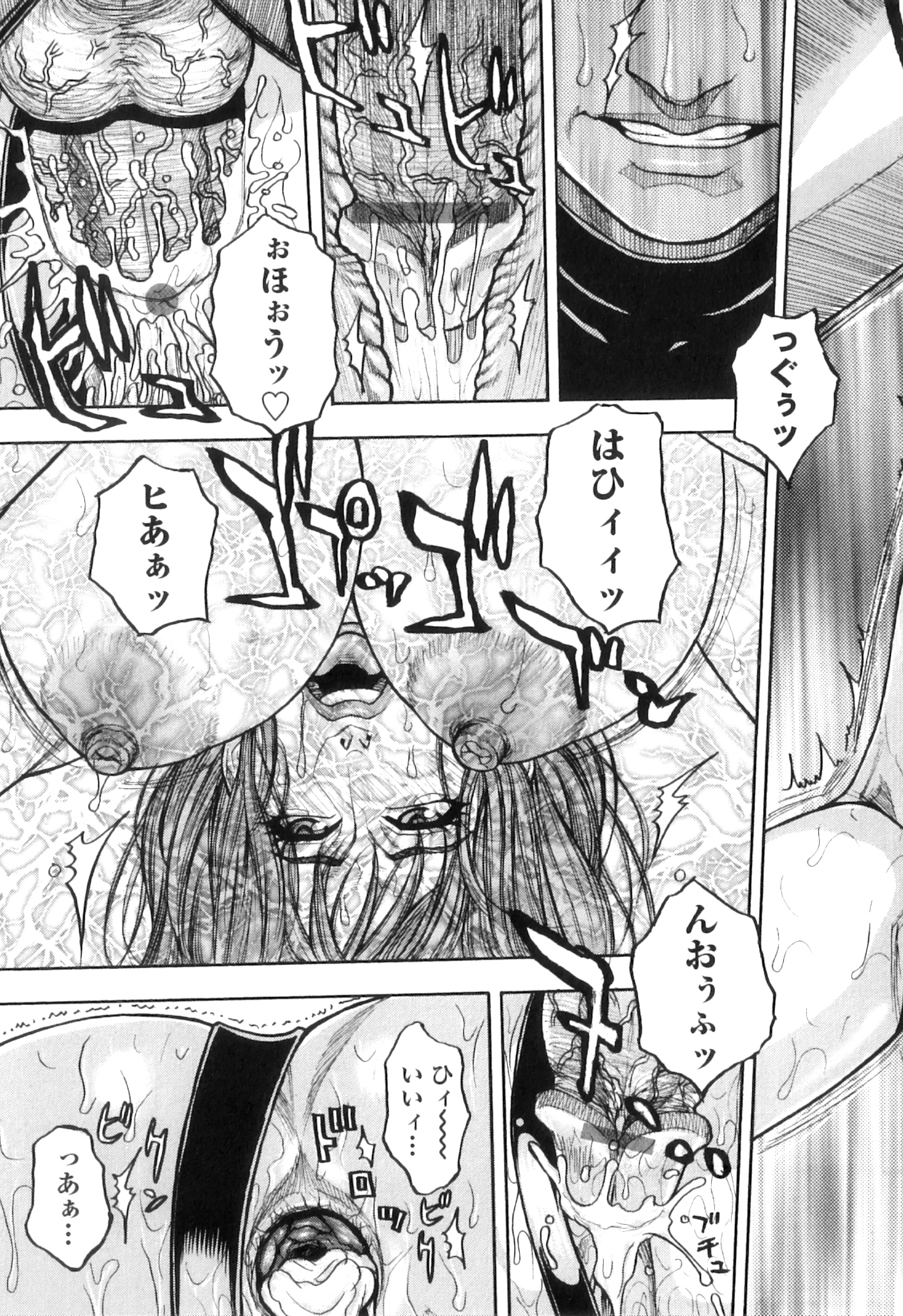 M no Chiana - Page 137