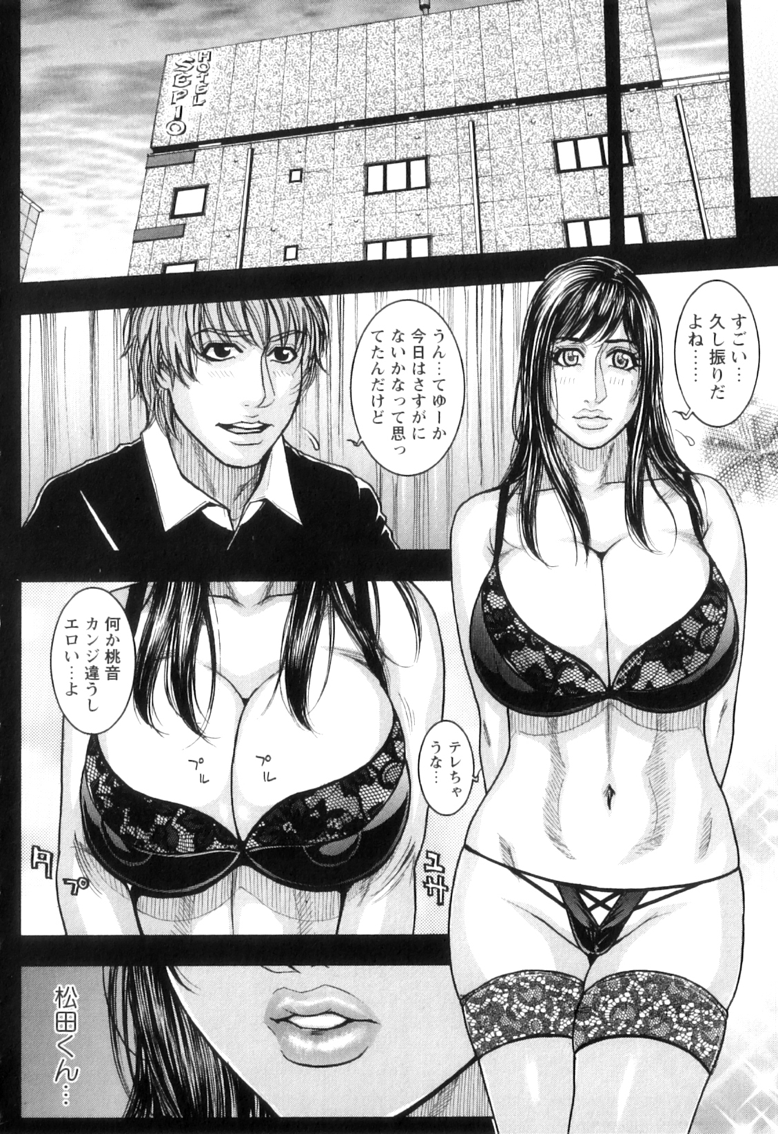 M no Chiana - Page 143