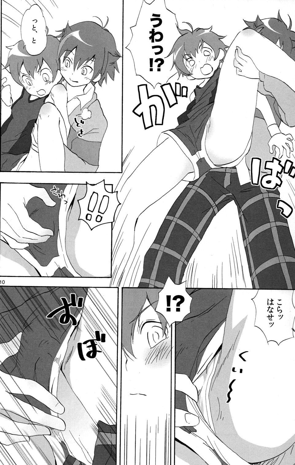 Kira Kira - Page 9