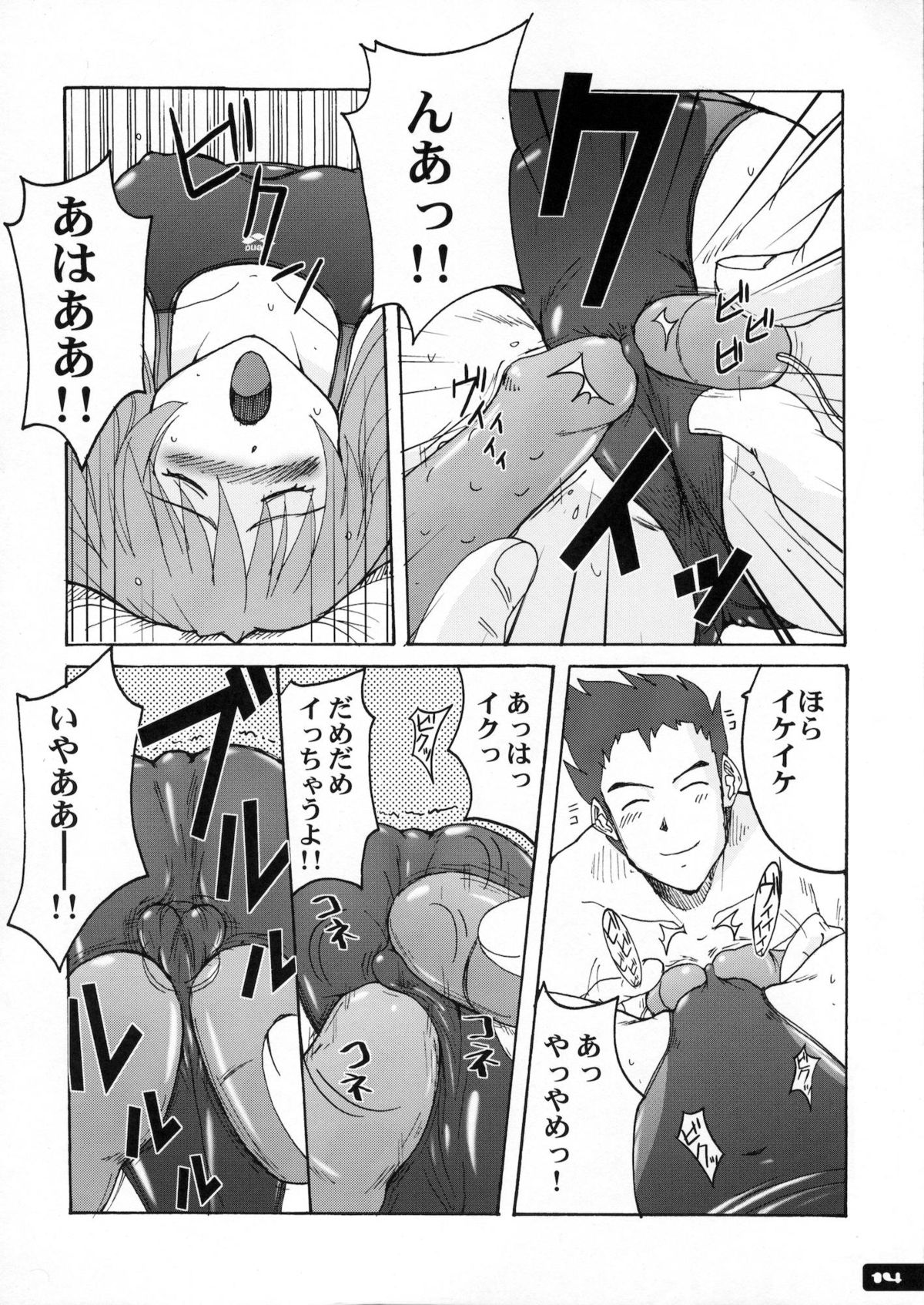 Pitapita Kyouei Mizugi 1-3 Soushuuhen - Page 13