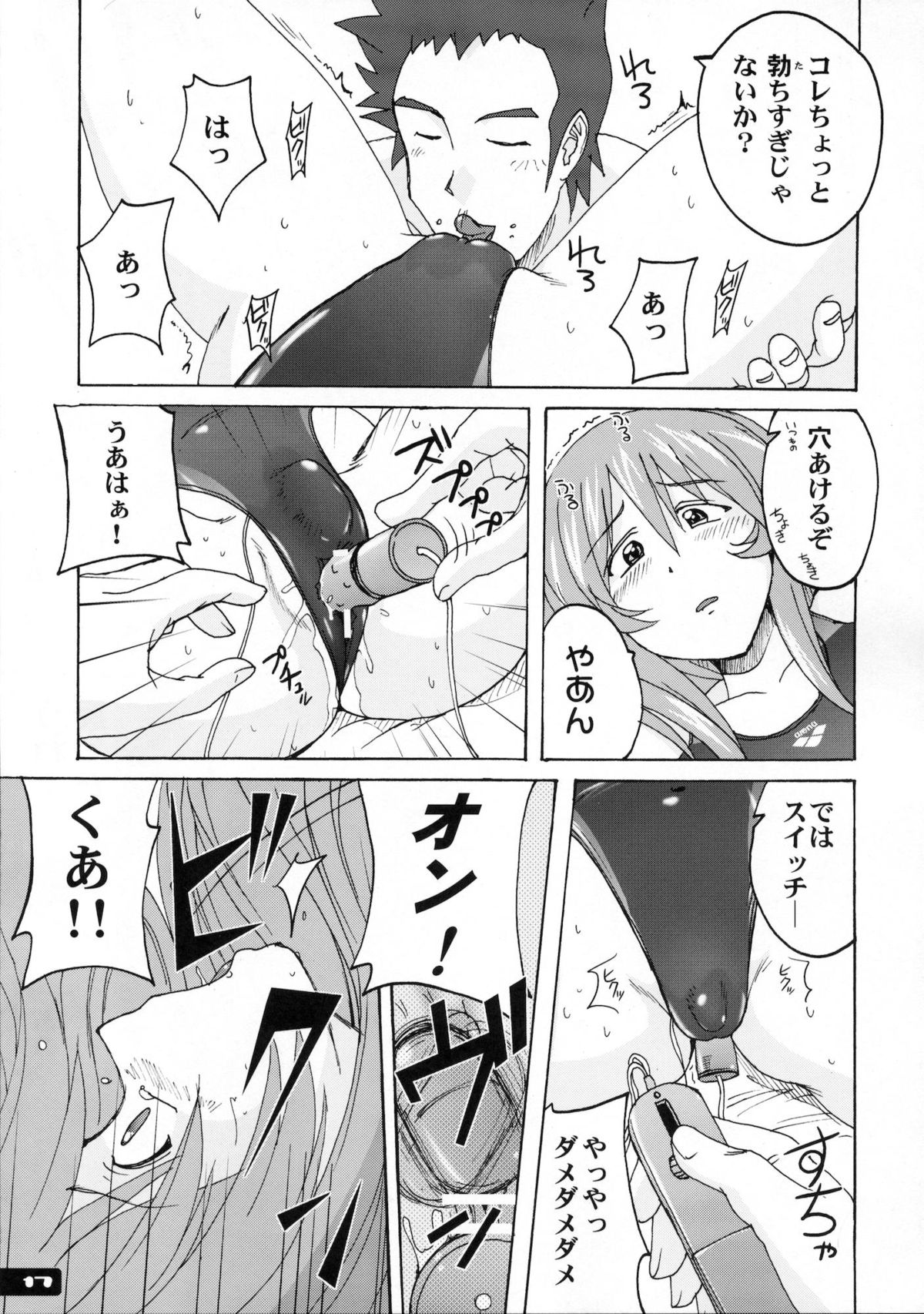 Pitapita Kyouei Mizugi 1-3 Soushuuhen - Page 16