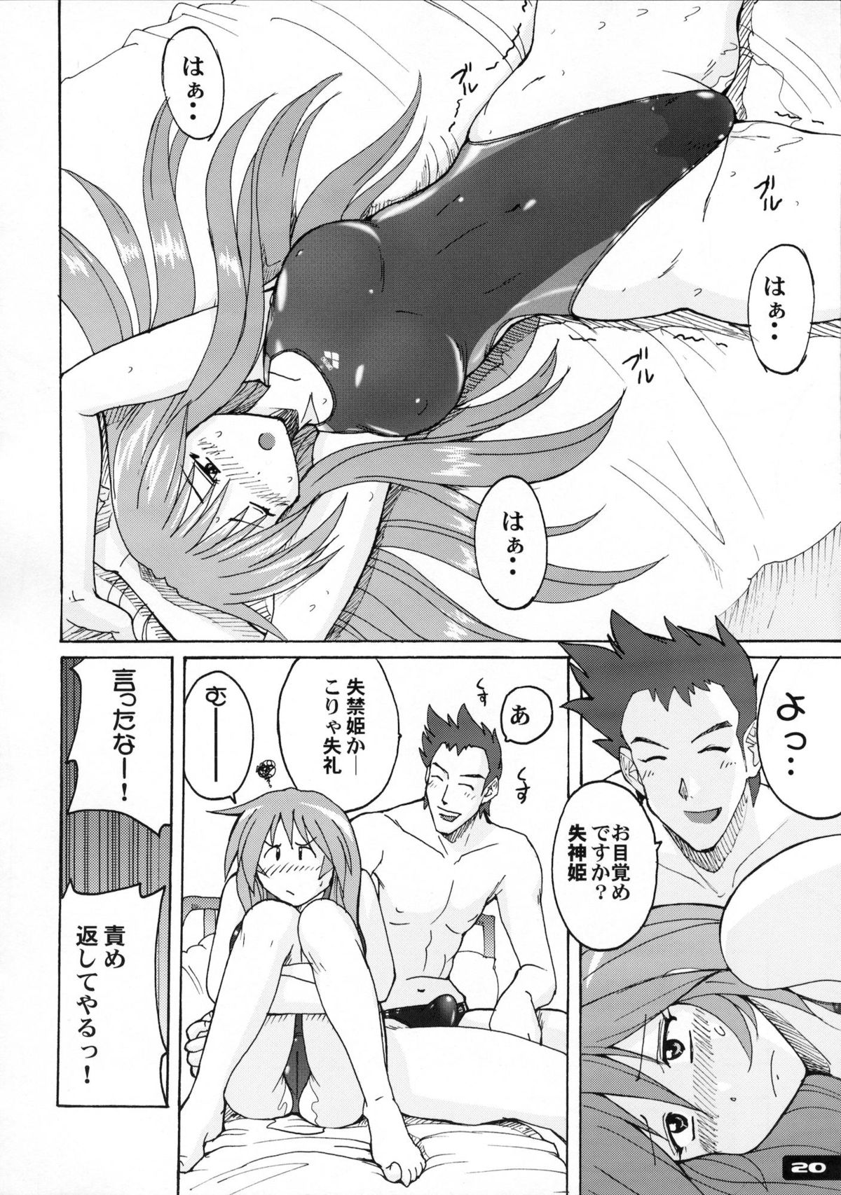 Pitapita Kyouei Mizugi 1-3 Soushuuhen - Page 19