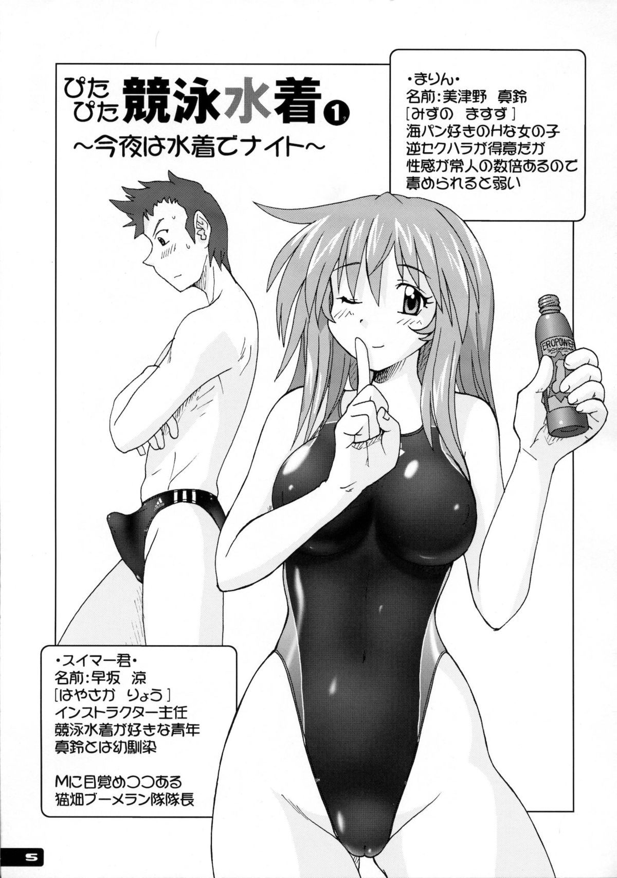 Preview page 4