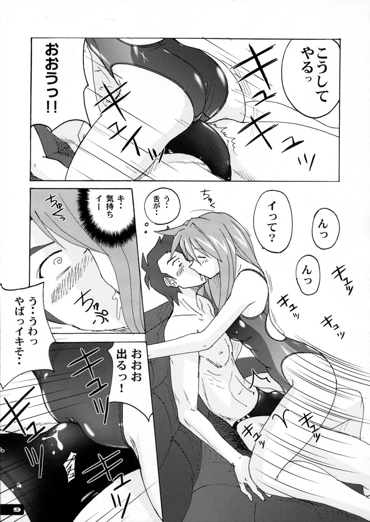 Preview page 8