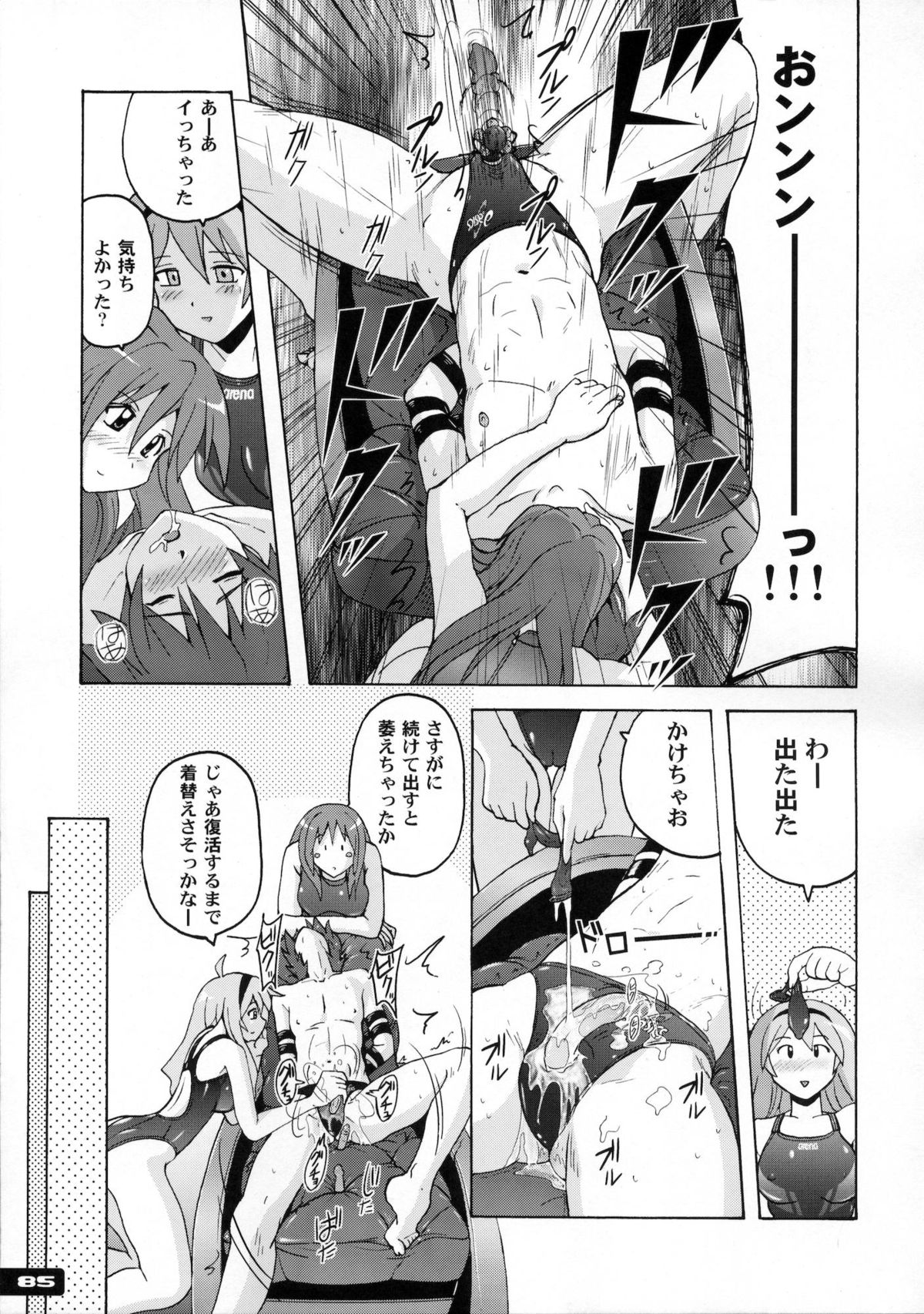 Pitapita Kyouei Mizugi 1-3 Soushuuhen - Page 83