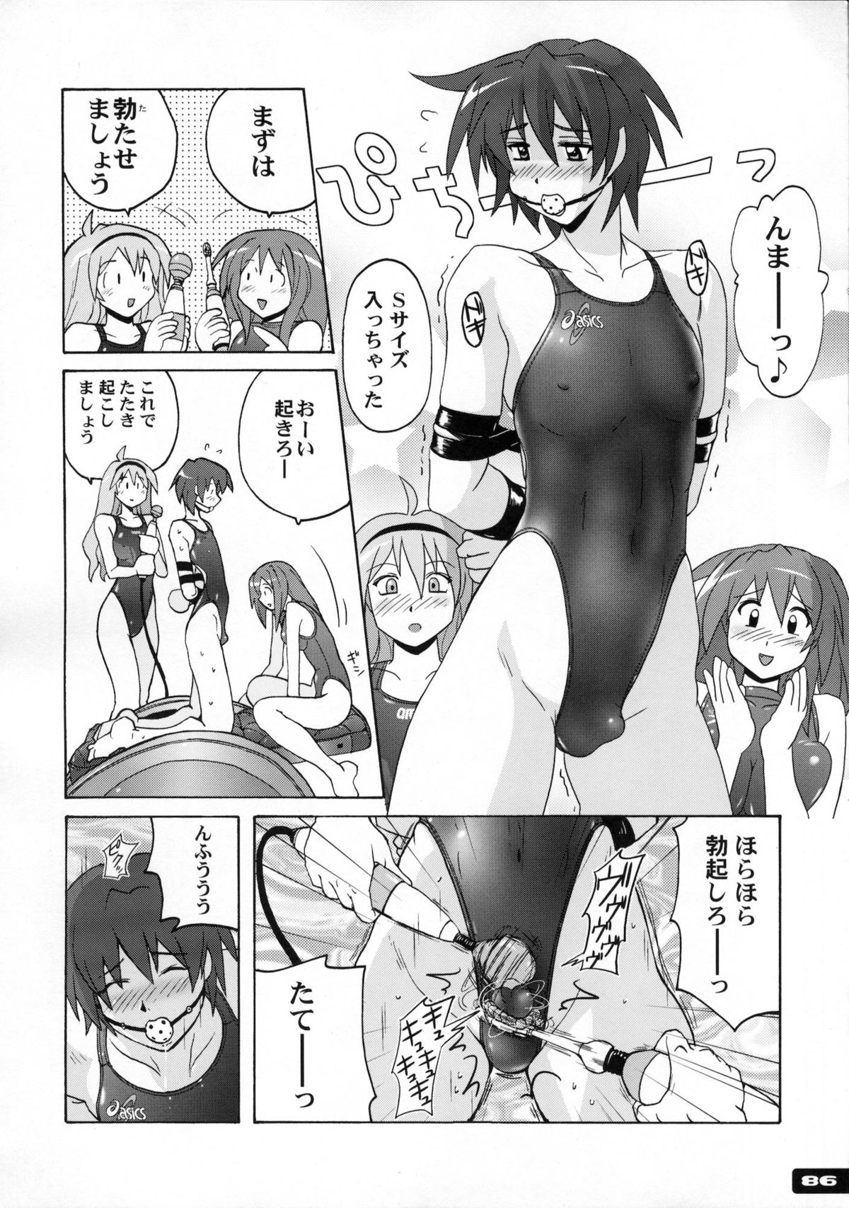 Pitapita Kyouei Mizugi 1-3 Soushuuhen - Page 84