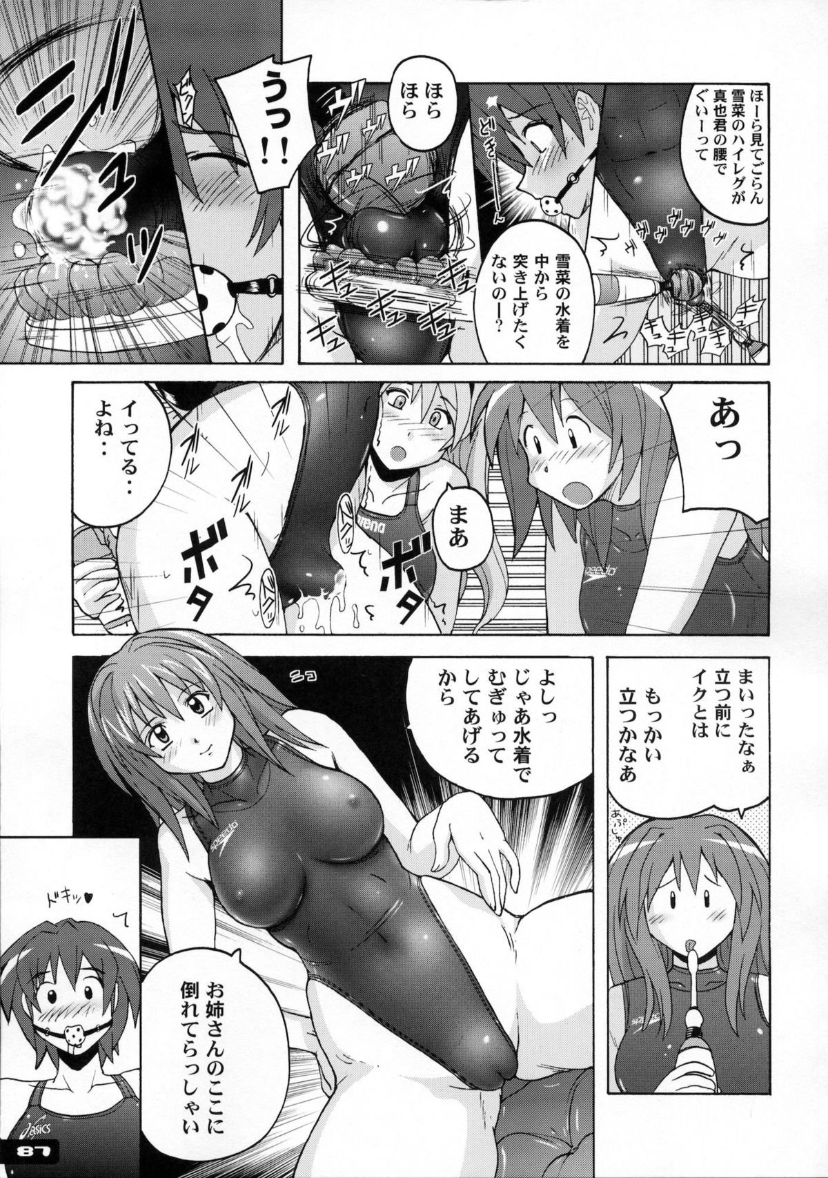 Pitapita Kyouei Mizugi 1-3 Soushuuhen - Page 85